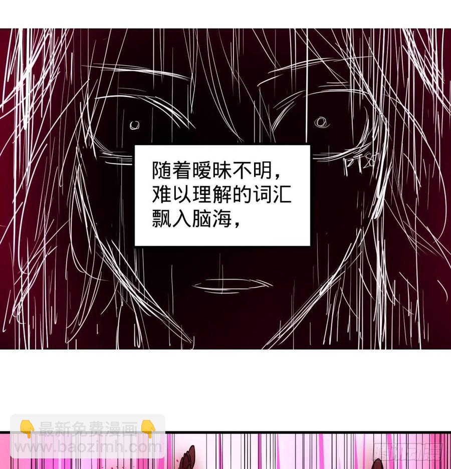 大反派名單（史上最強反派） - 醒了(1/2) - 4