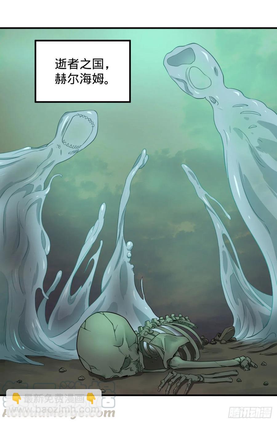 大反派名單（史上最強反派） - 醒了(1/2) - 1