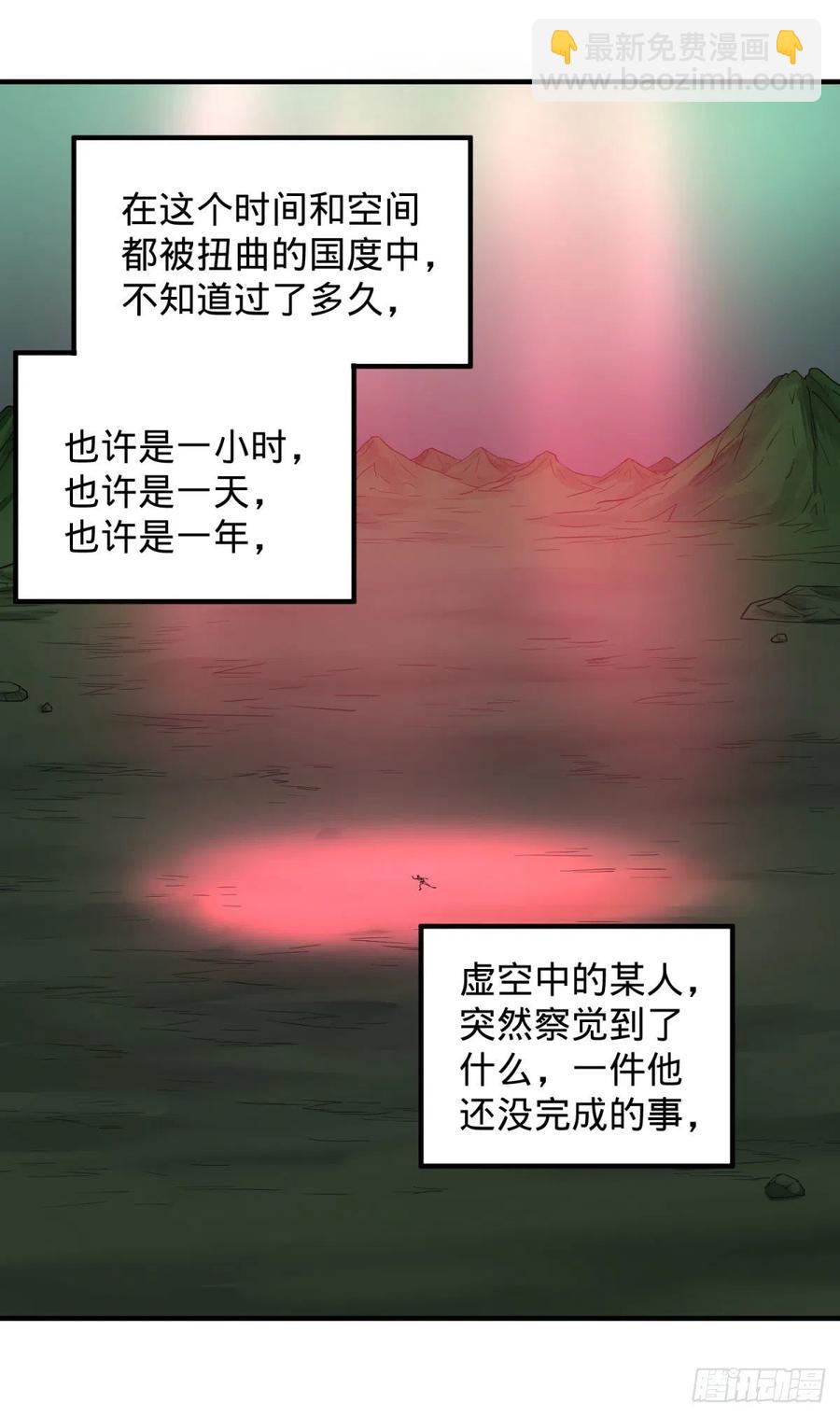 大反派名單（史上最強反派） - 醒了(1/2) - 2