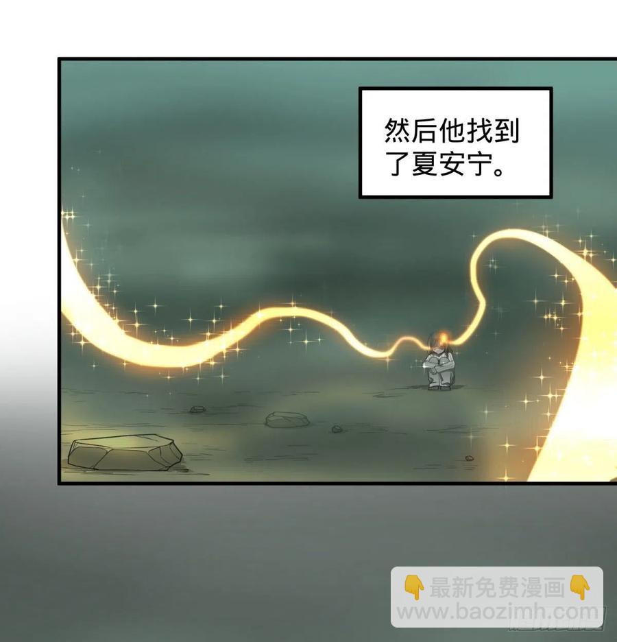 大反派名單（史上最強反派） - 醒了(1/2) - 3