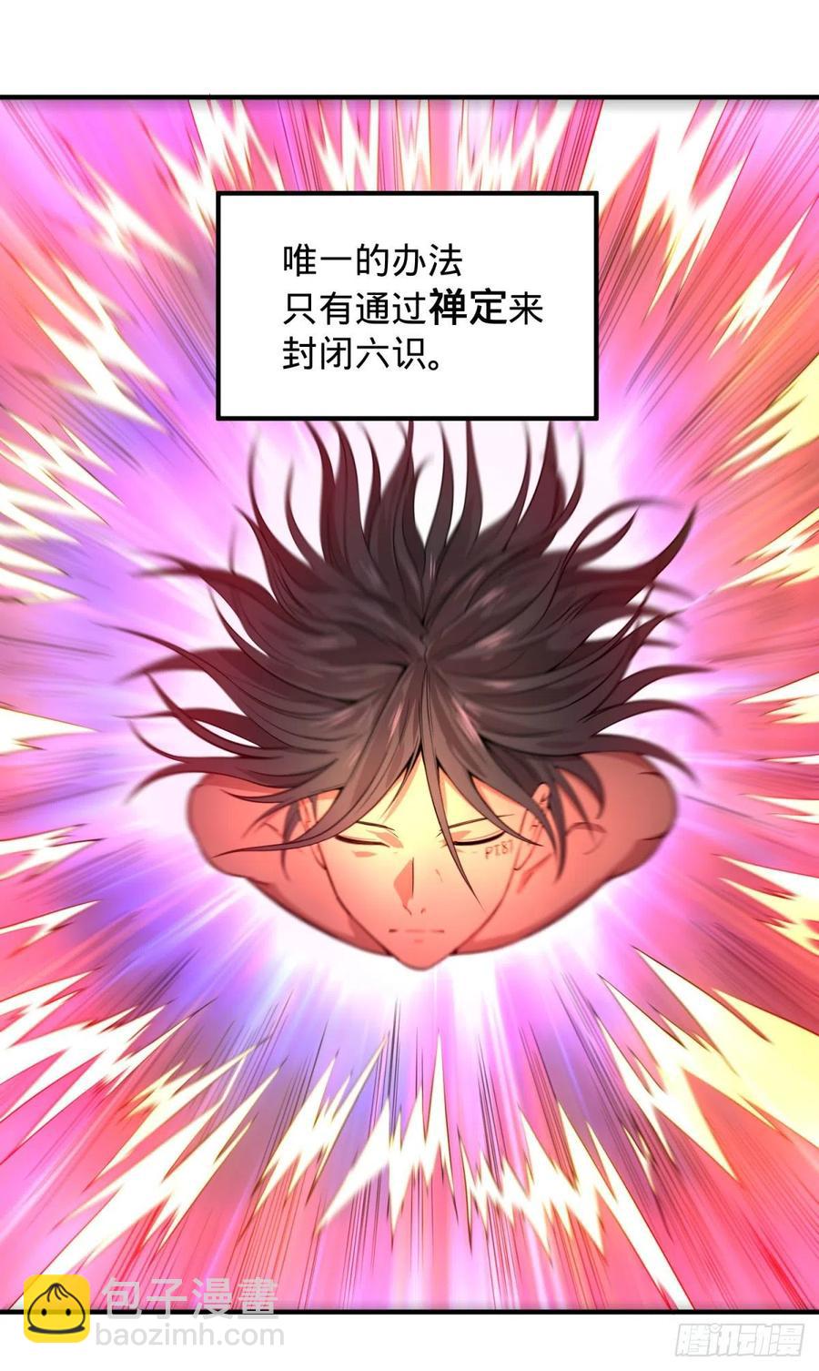 大反派名單（史上最強反派） - 醒了(1/2) - 3