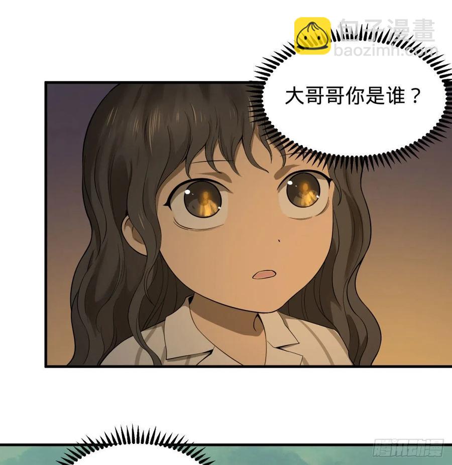 大反派名單（史上最強反派） - 醒了(1/2) - 6