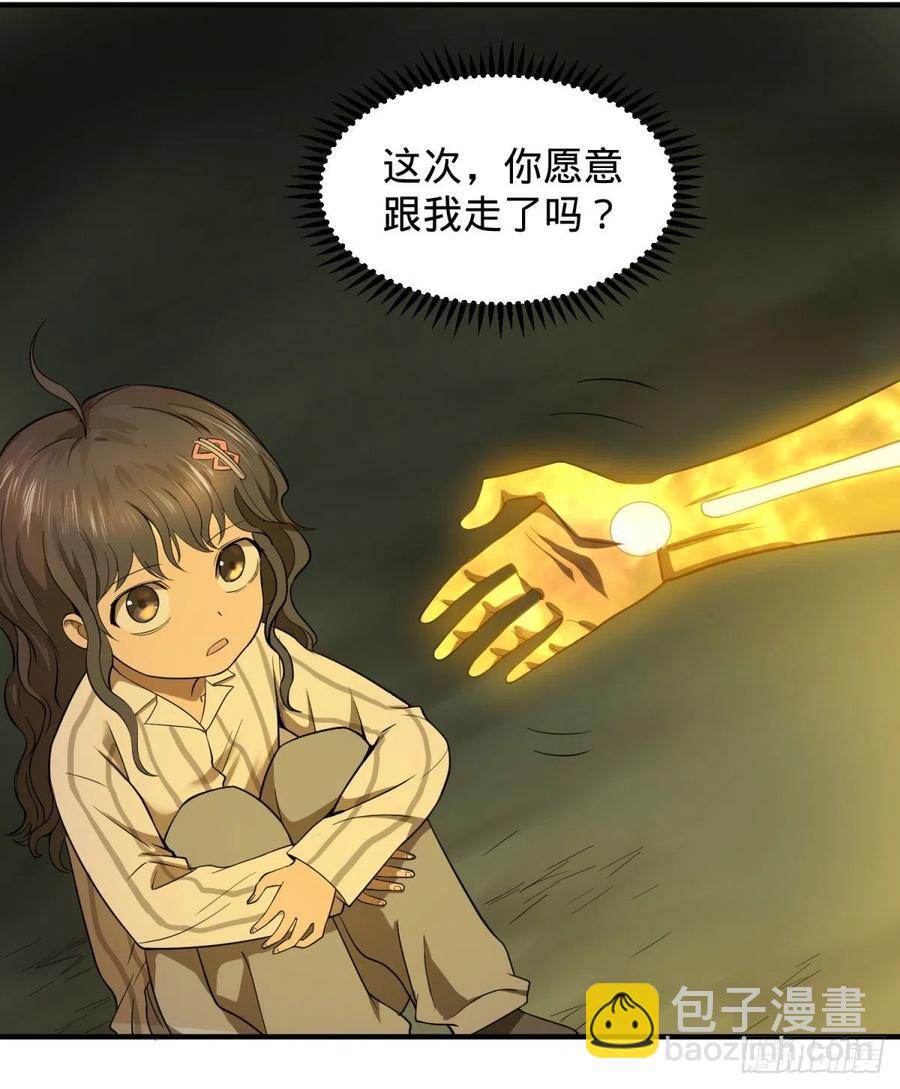 大反派名單（史上最強反派） - 醒了(1/2) - 8