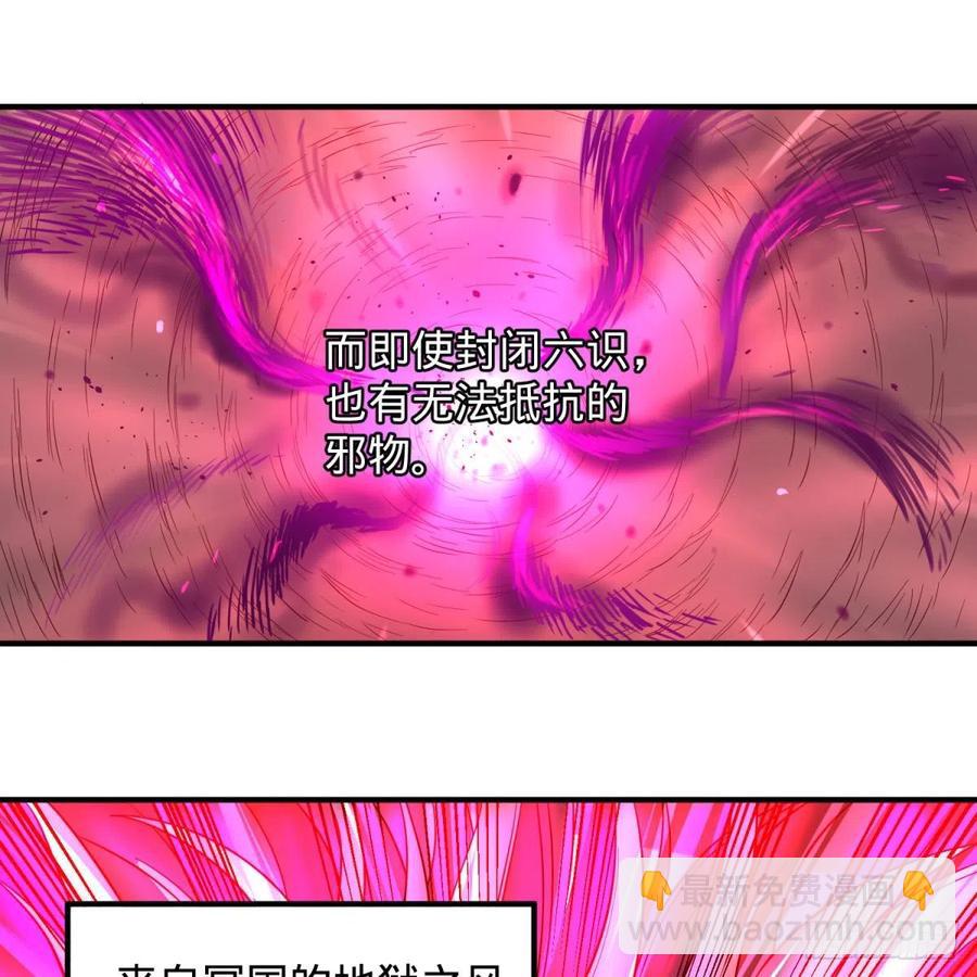 大反派名單（史上最強反派） - 醒了(1/2) - 4