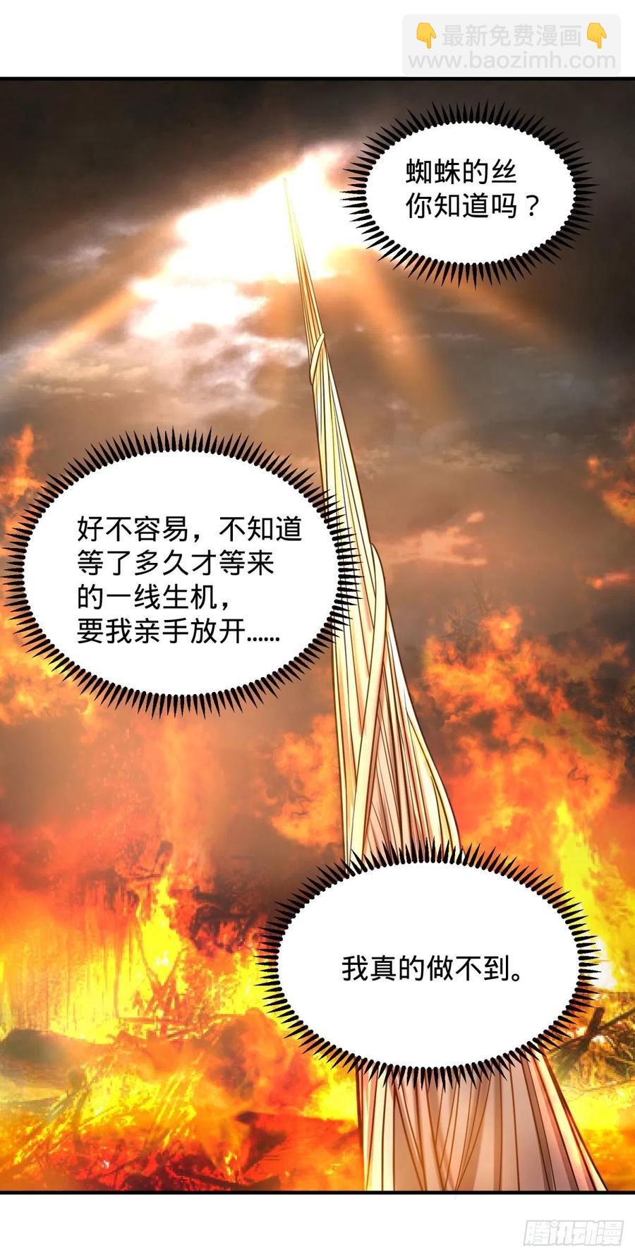 大反派名單（史上最強反派） - 醒了(1/2) - 8