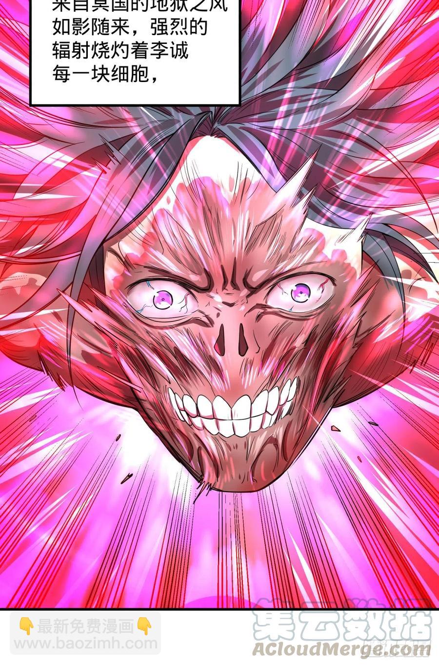 大反派名單（史上最強反派） - 醒了(1/2) - 5