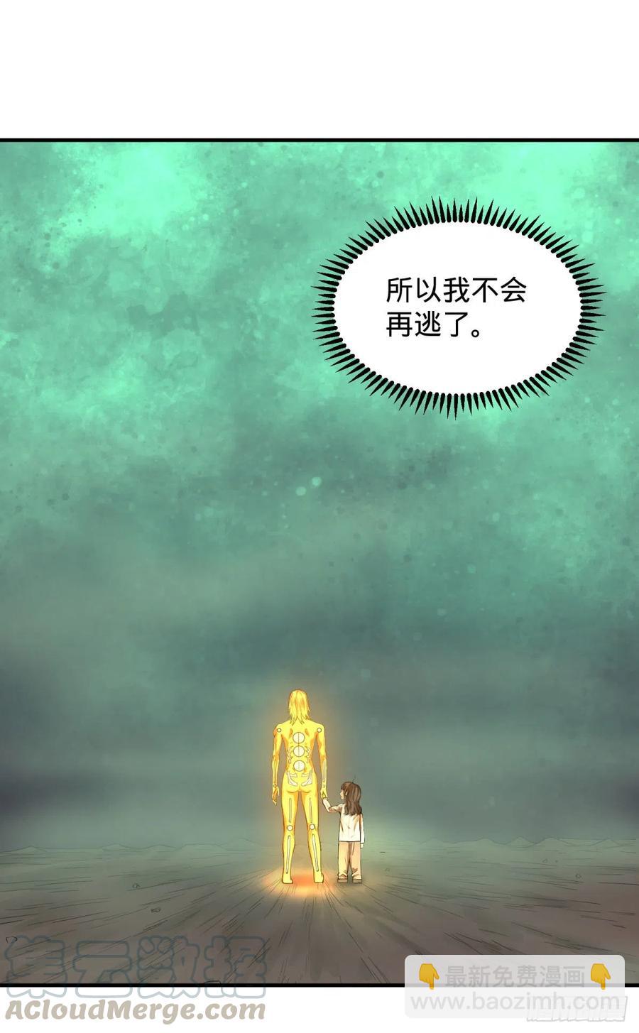 大反派名單（史上最強反派） - 醒了(2/2) - 1