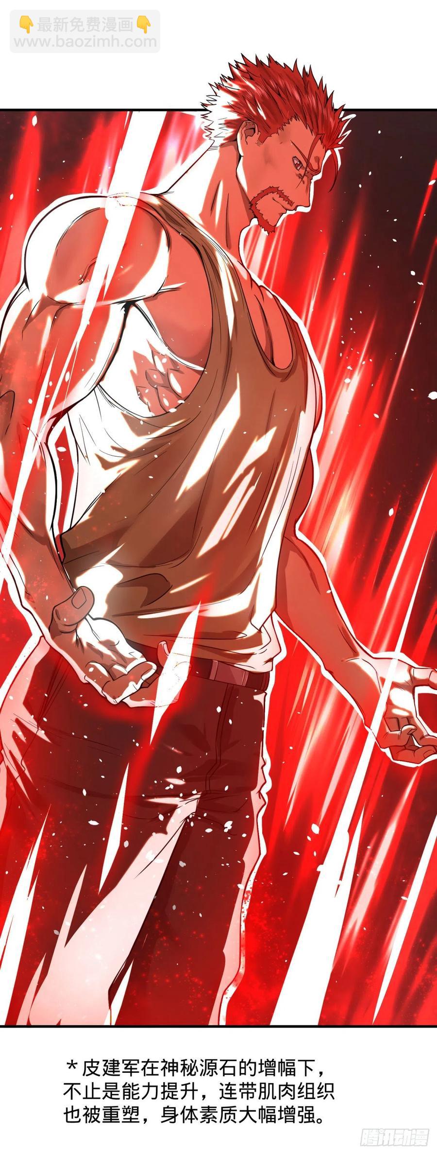 大反派名單（史上最強反派） - 源石的力量(1/2) - 4