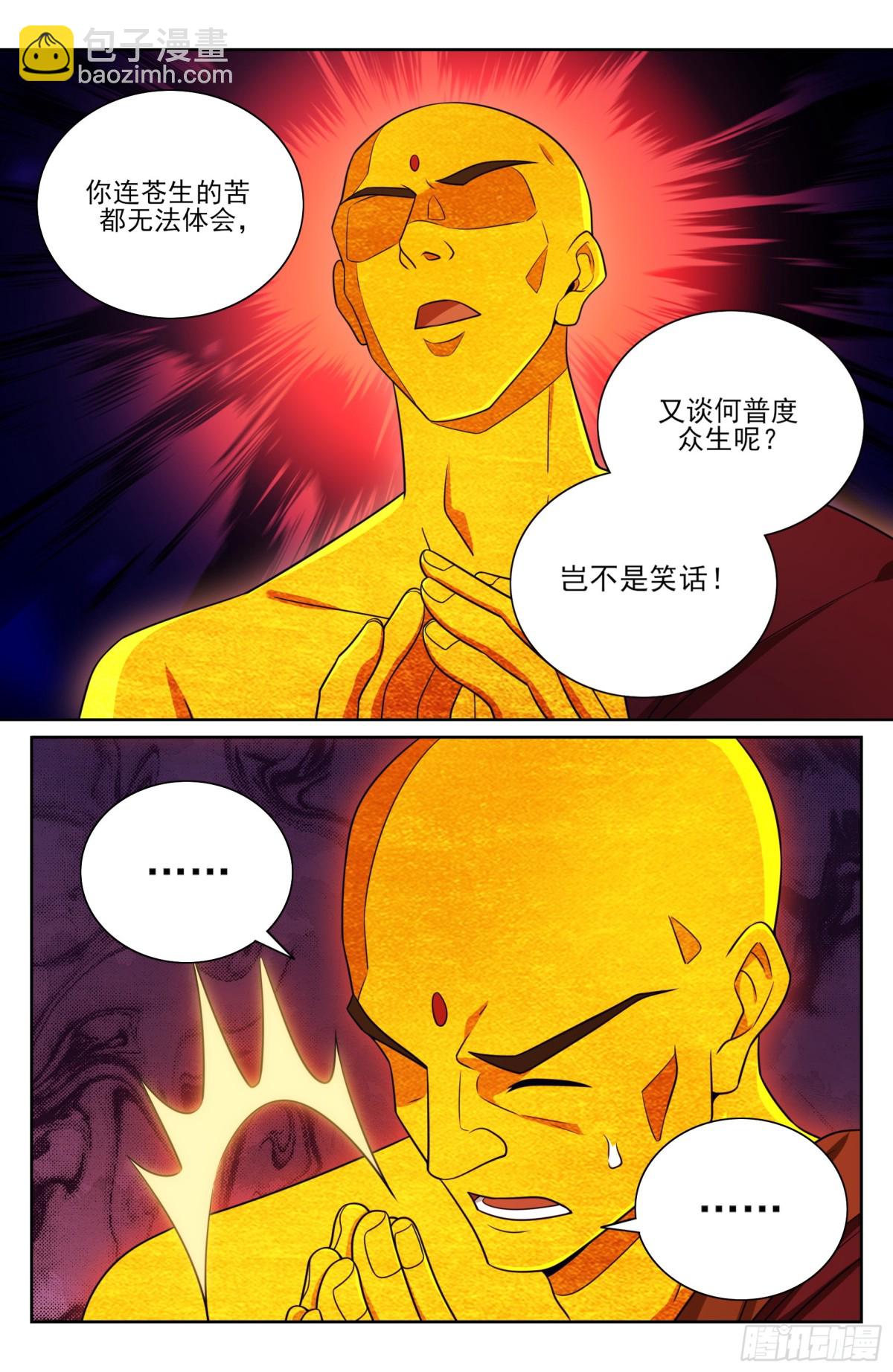 大奉打更人 - 368試圖嘴炮 - 2