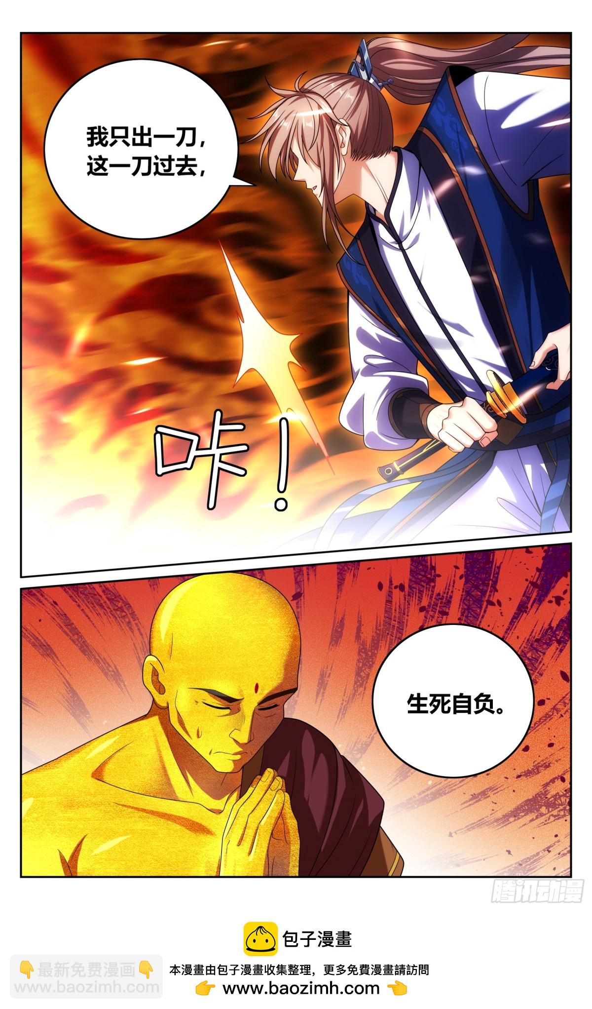 大奉打更人 - 368試圖嘴炮 - 1