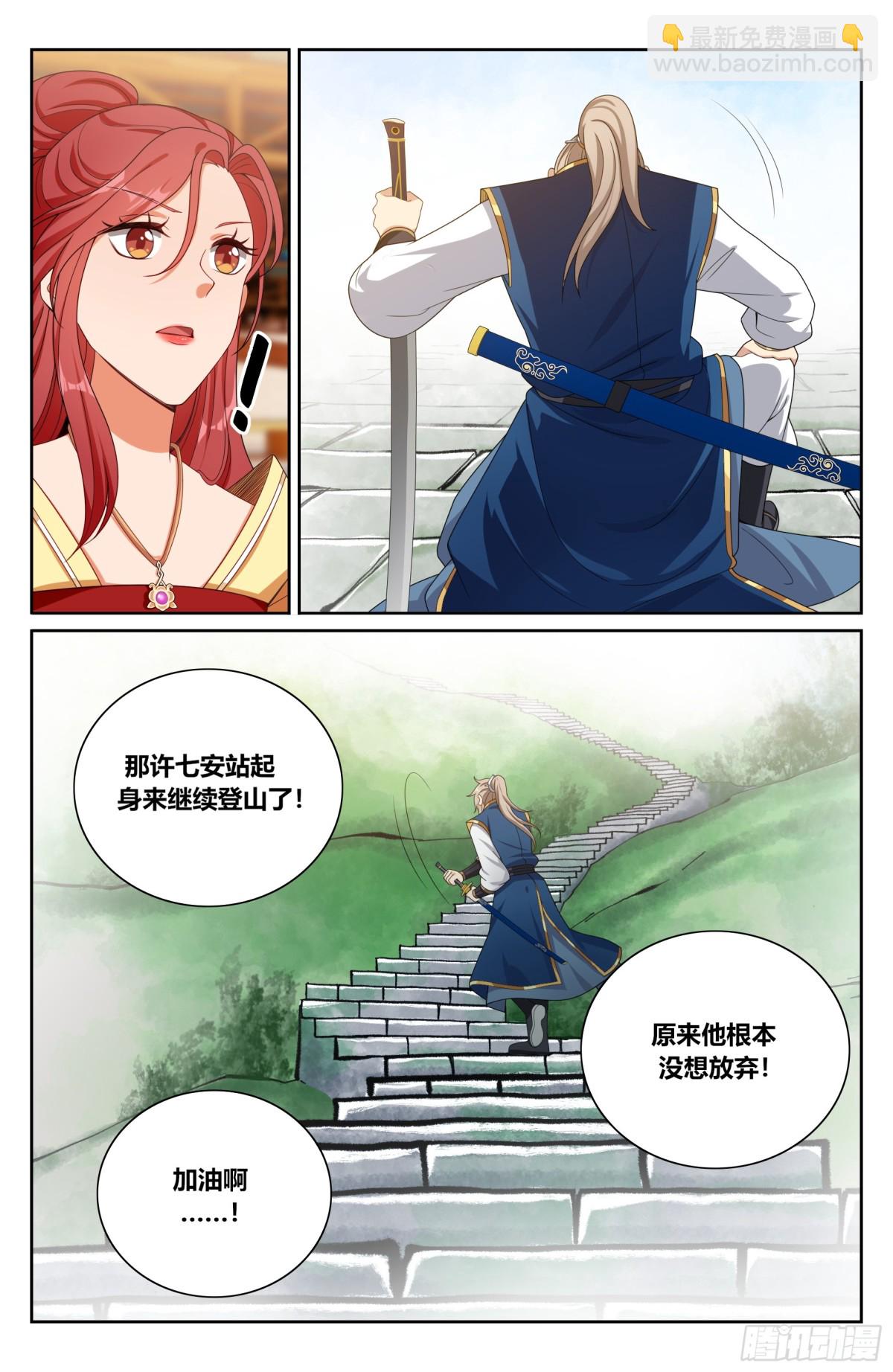 大奉打更人 - 368試圖嘴炮 - 3
