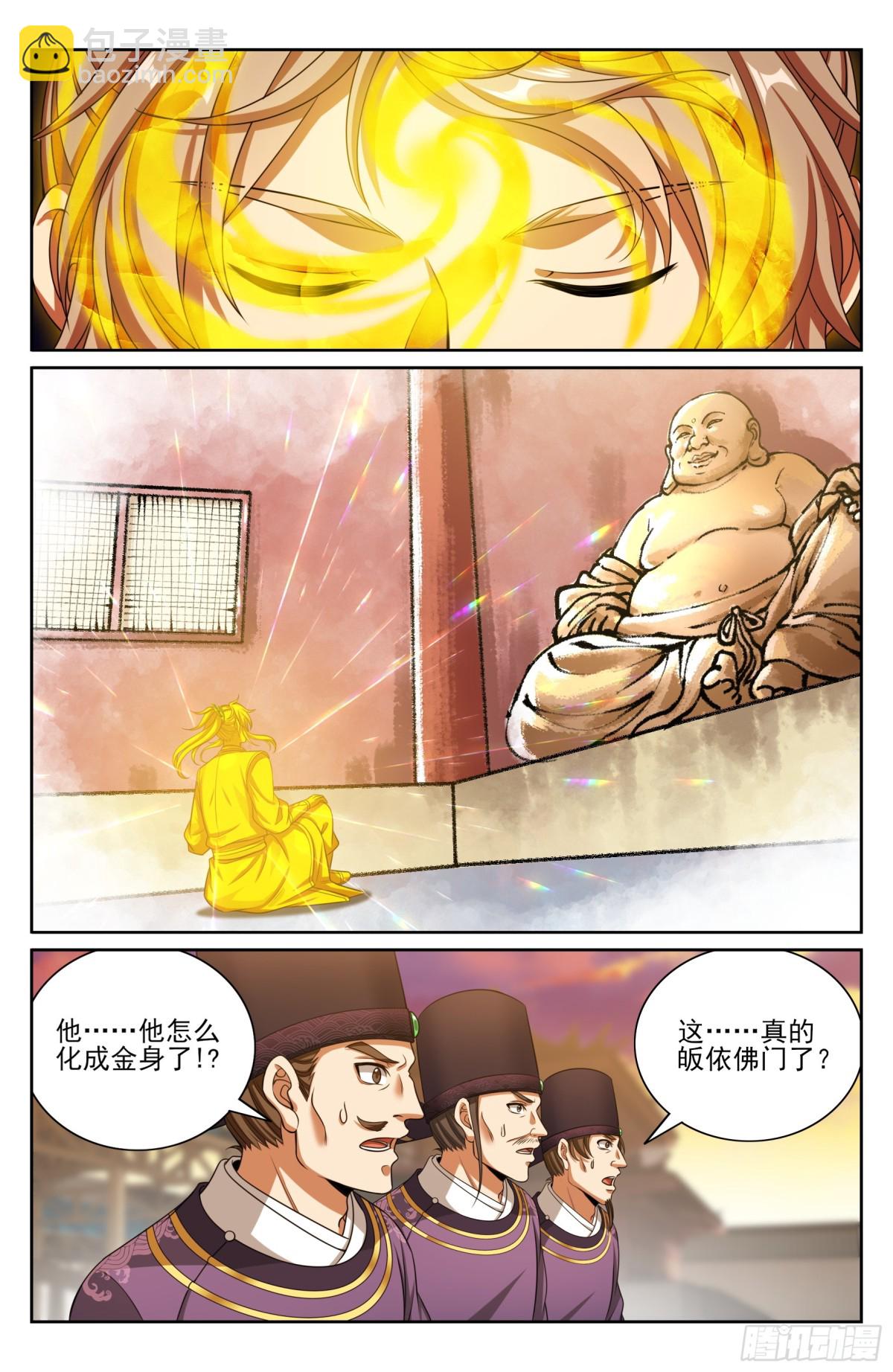 大奉打更人 - 372金剛不敗！ - 3