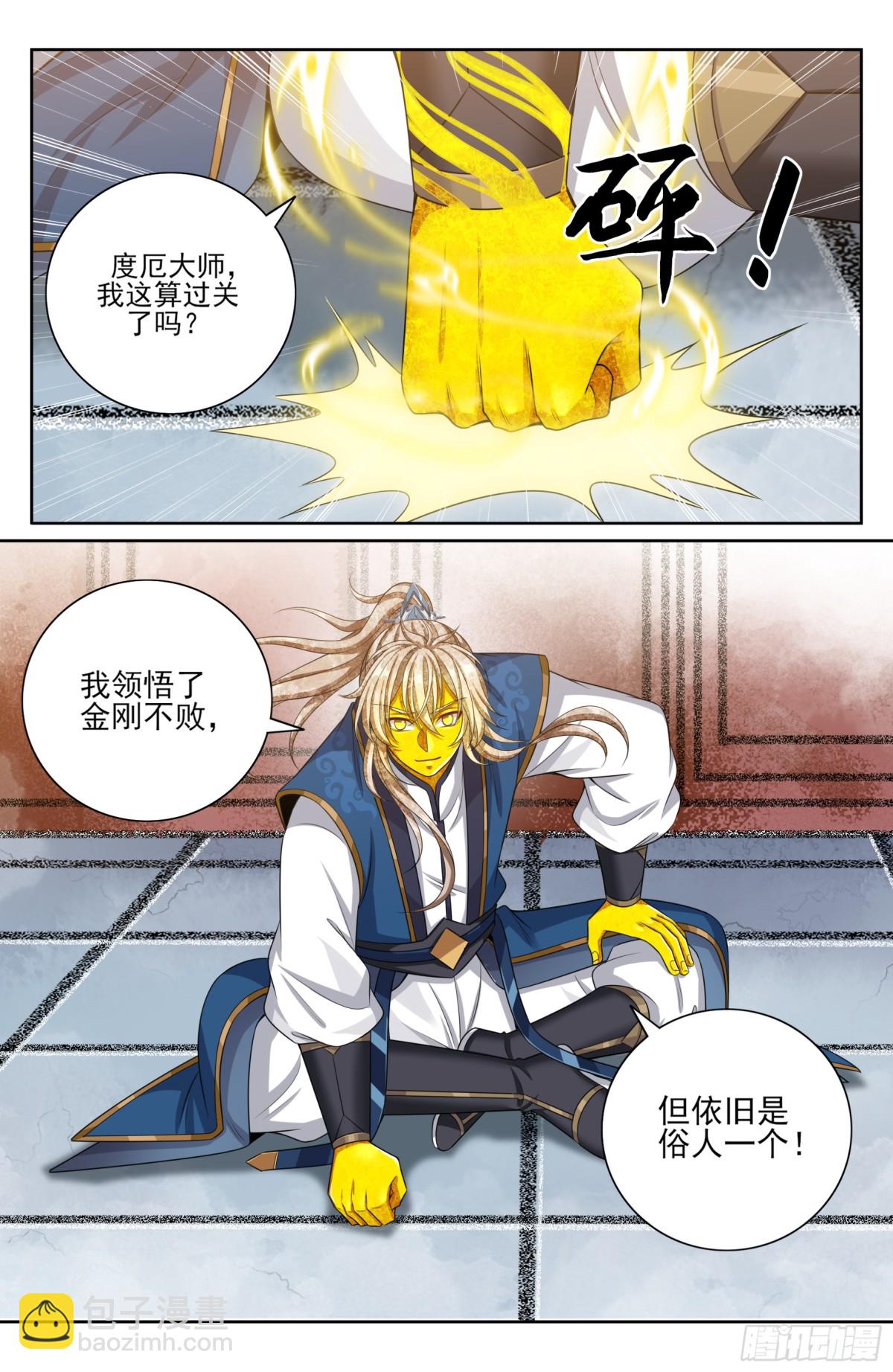 大奉打更人 - 372金剛不敗！ - 5