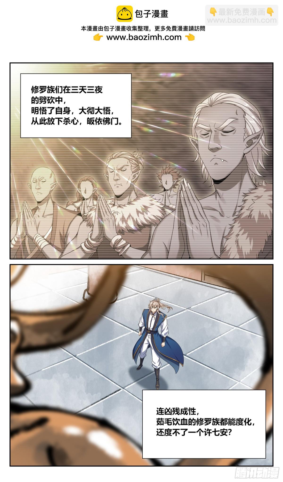 大奉打更人 - 372金剛不敗！ - 1