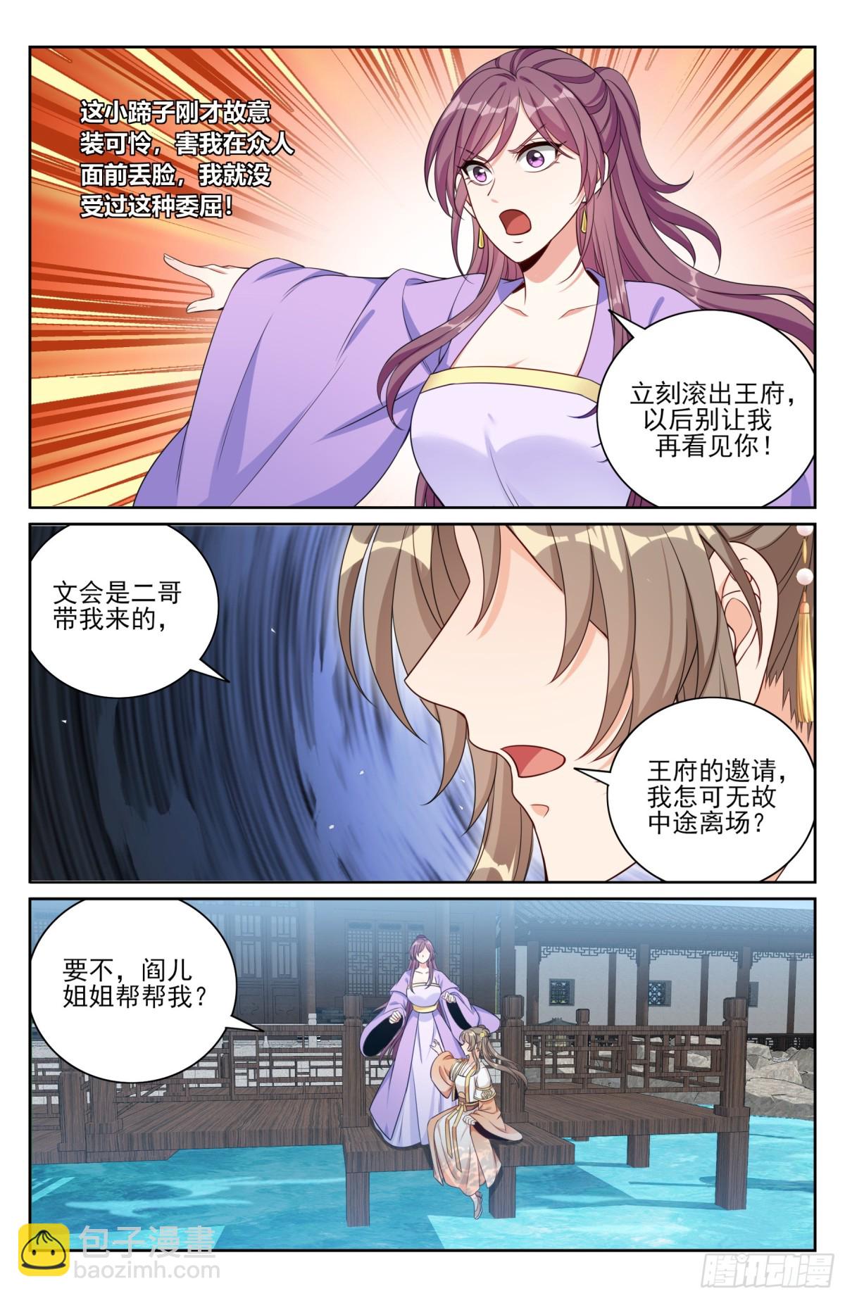 378文会冲突-第384话