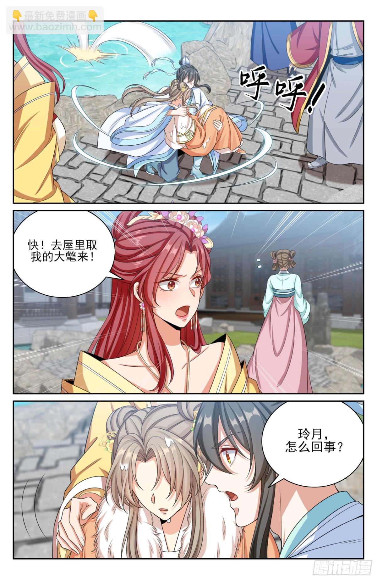 378文会冲突-第384话