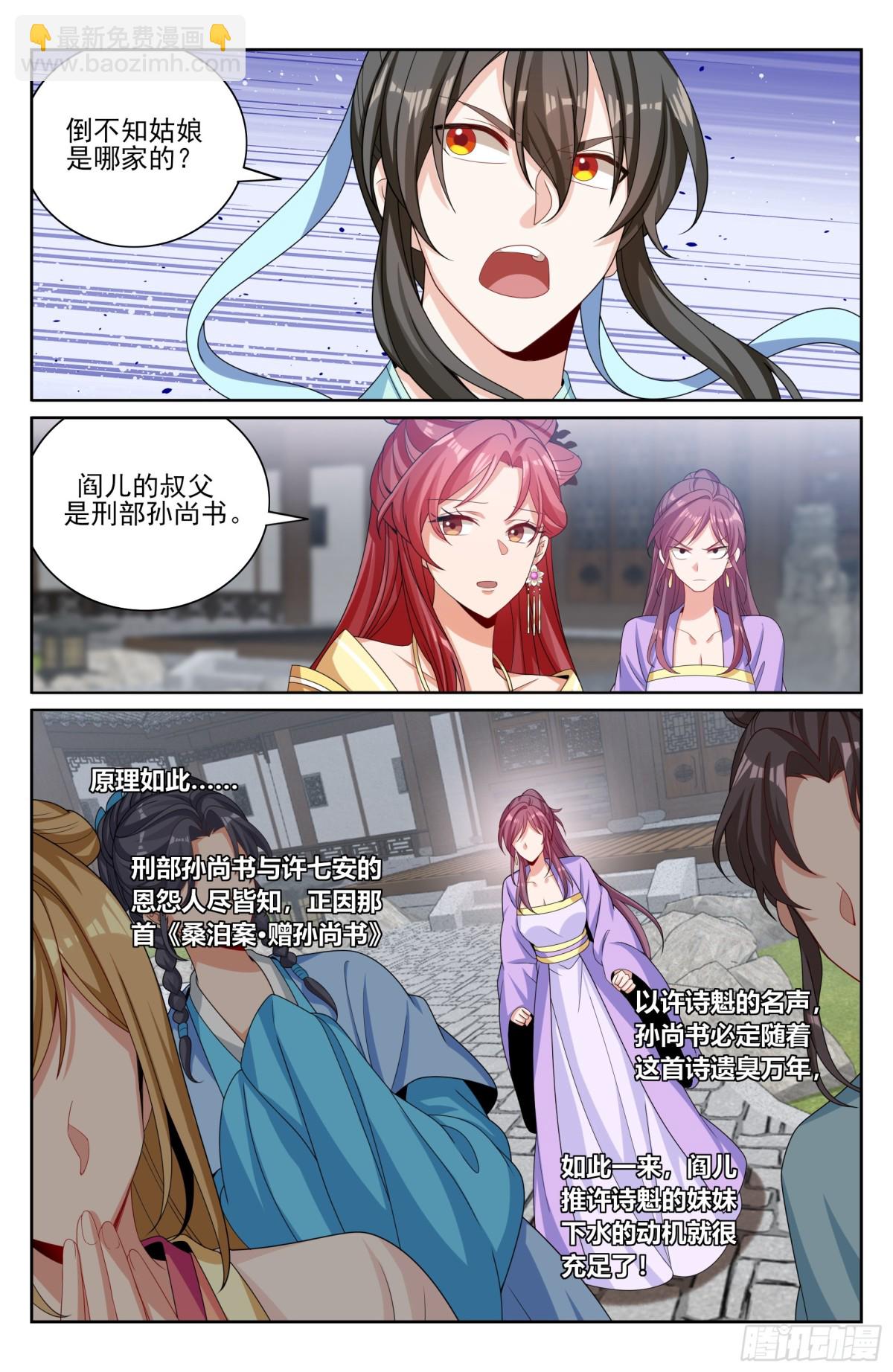 378文会冲突-第384话