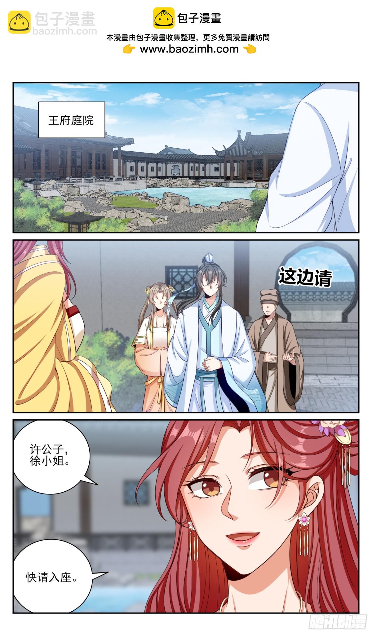 378文会冲突-第384话