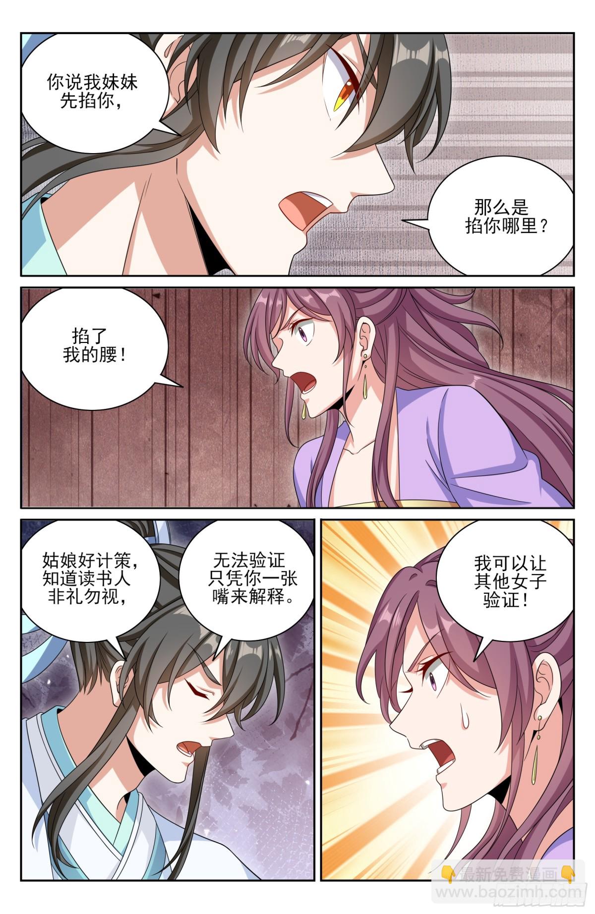 378文会冲突-第384话