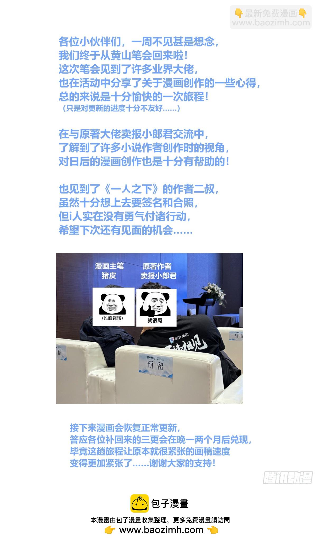 378文会冲突-第384话