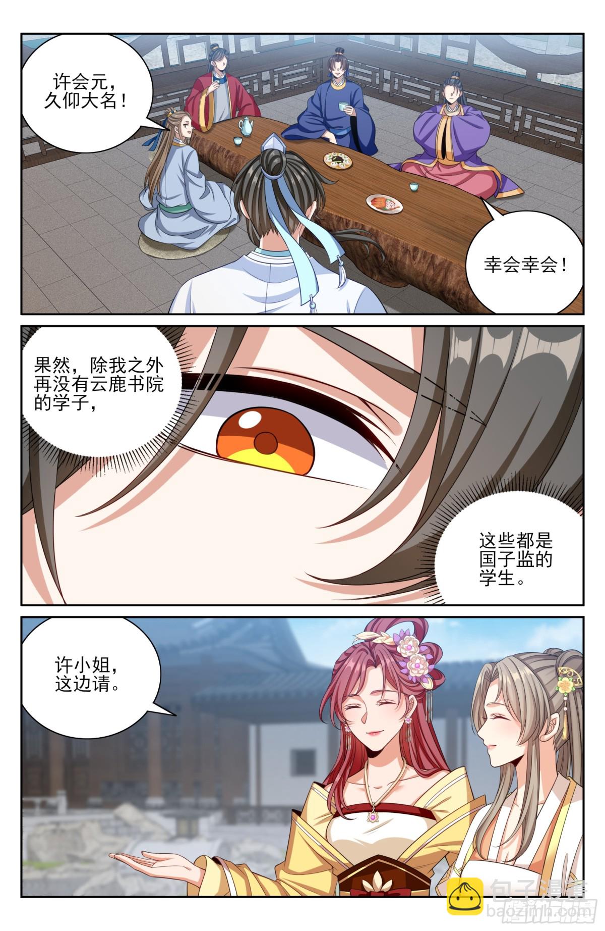 378文会冲突-第384话