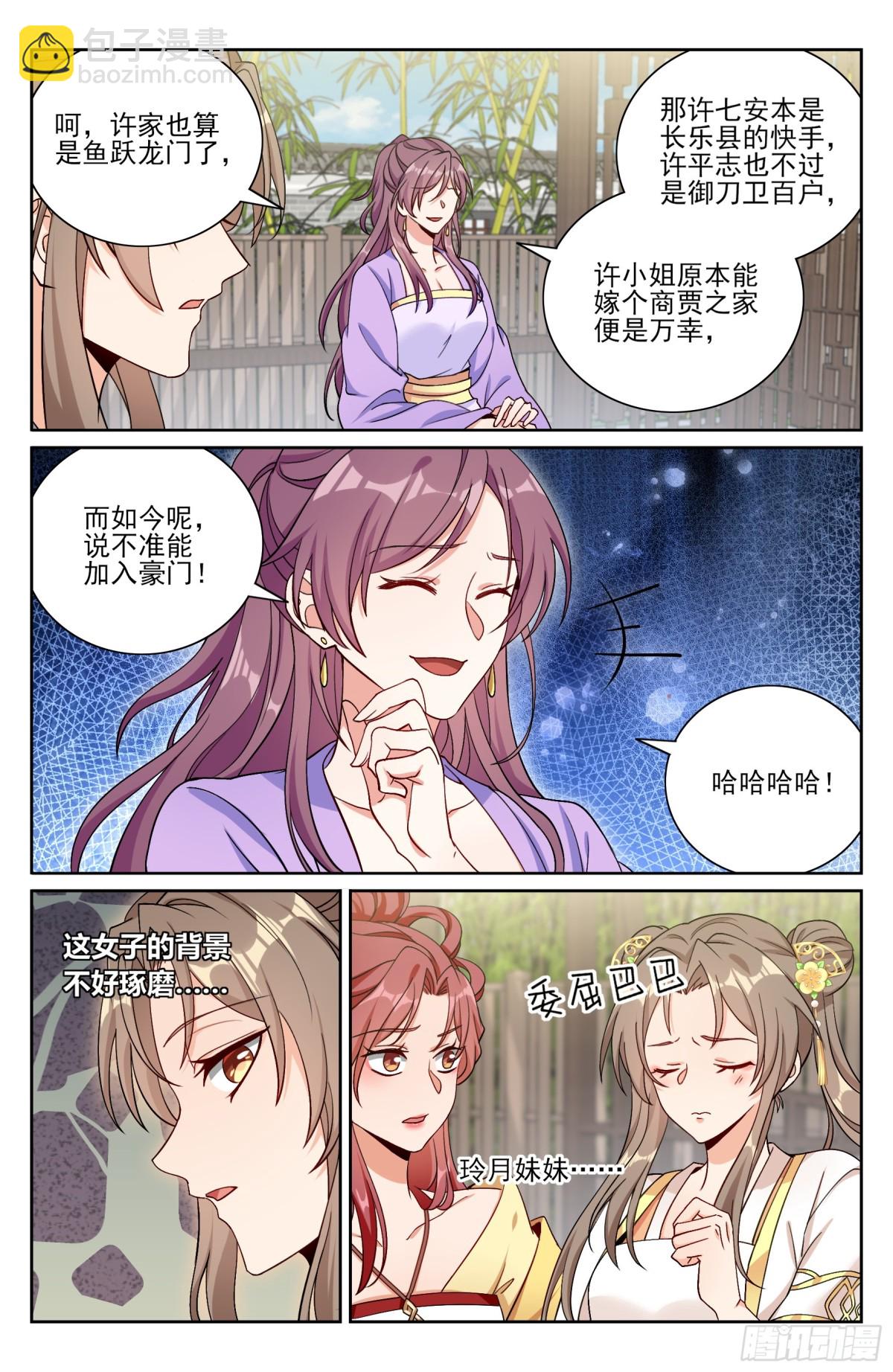 378文会冲突-第384话