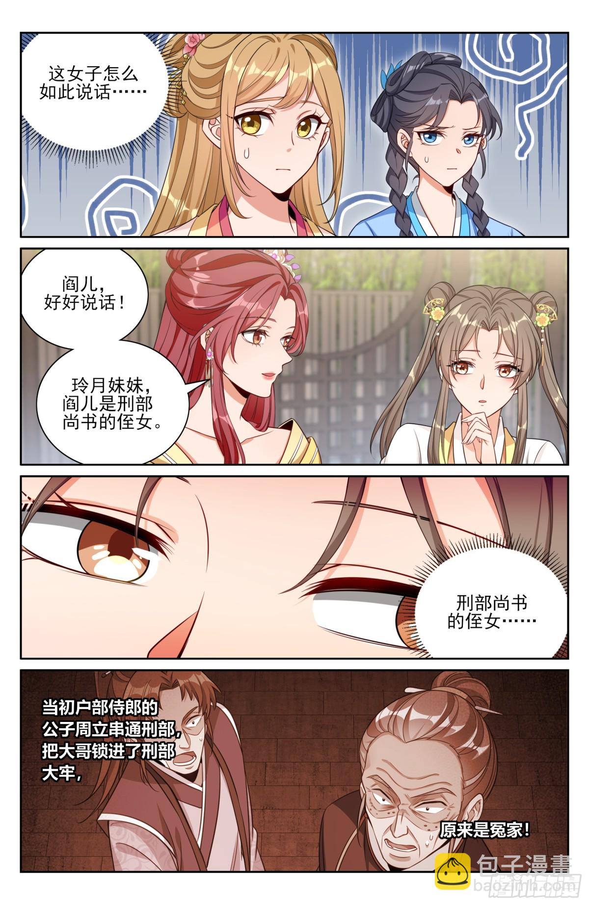 378文会冲突-第384话