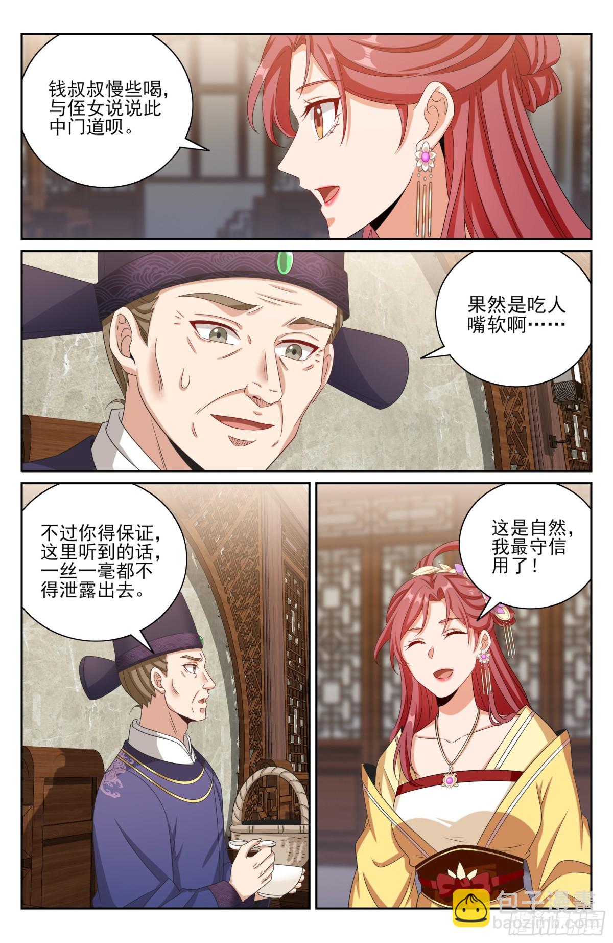 大奉打更人 - 402舞弊案真兇 - 5