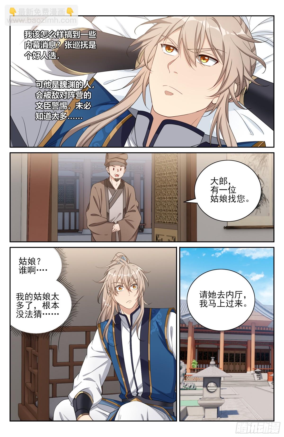 大奉打更人 - 402舞弊案真兇 - 2