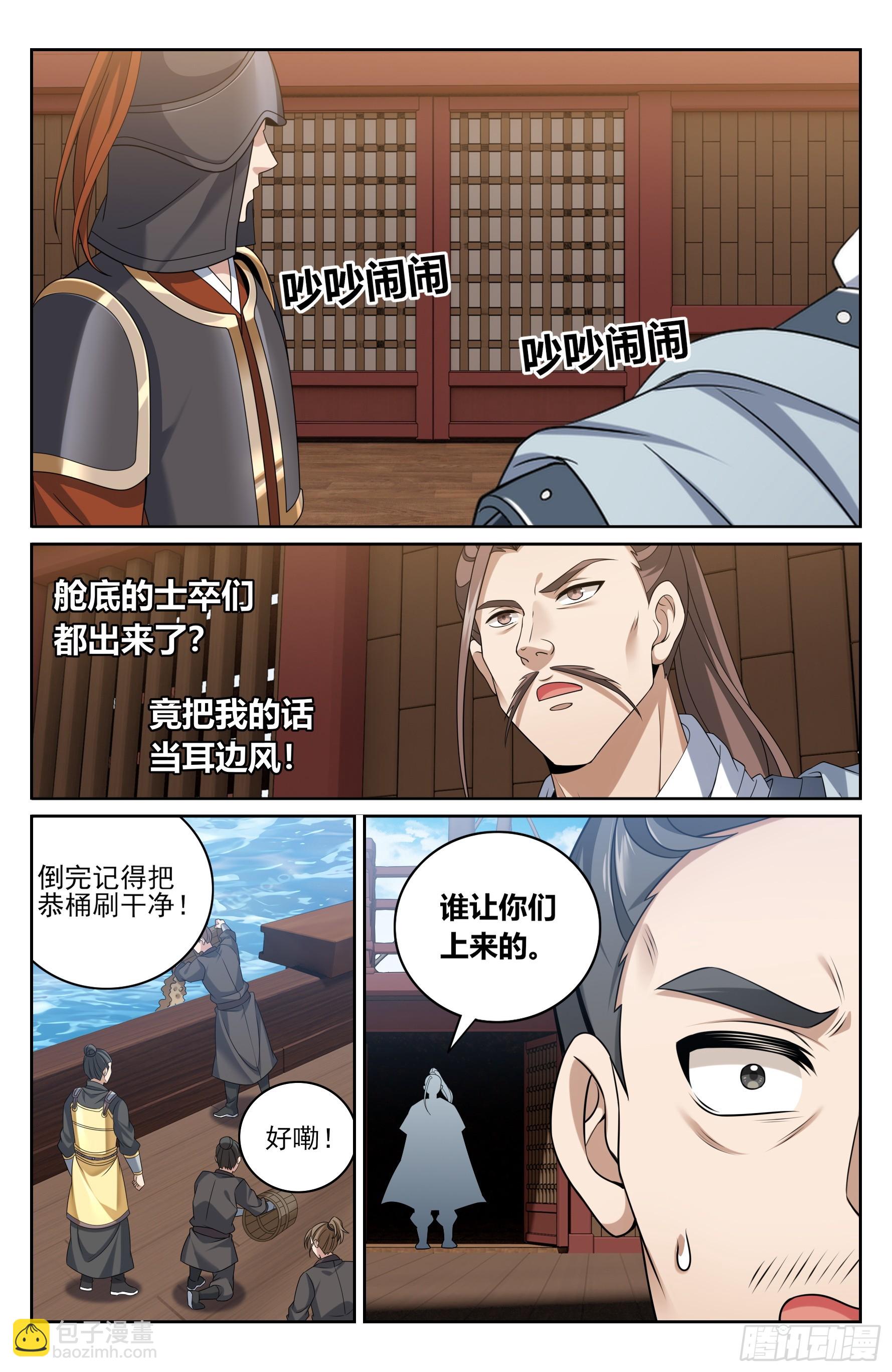 大奉打更人 - 426不是冤家不聚頭 - 5
