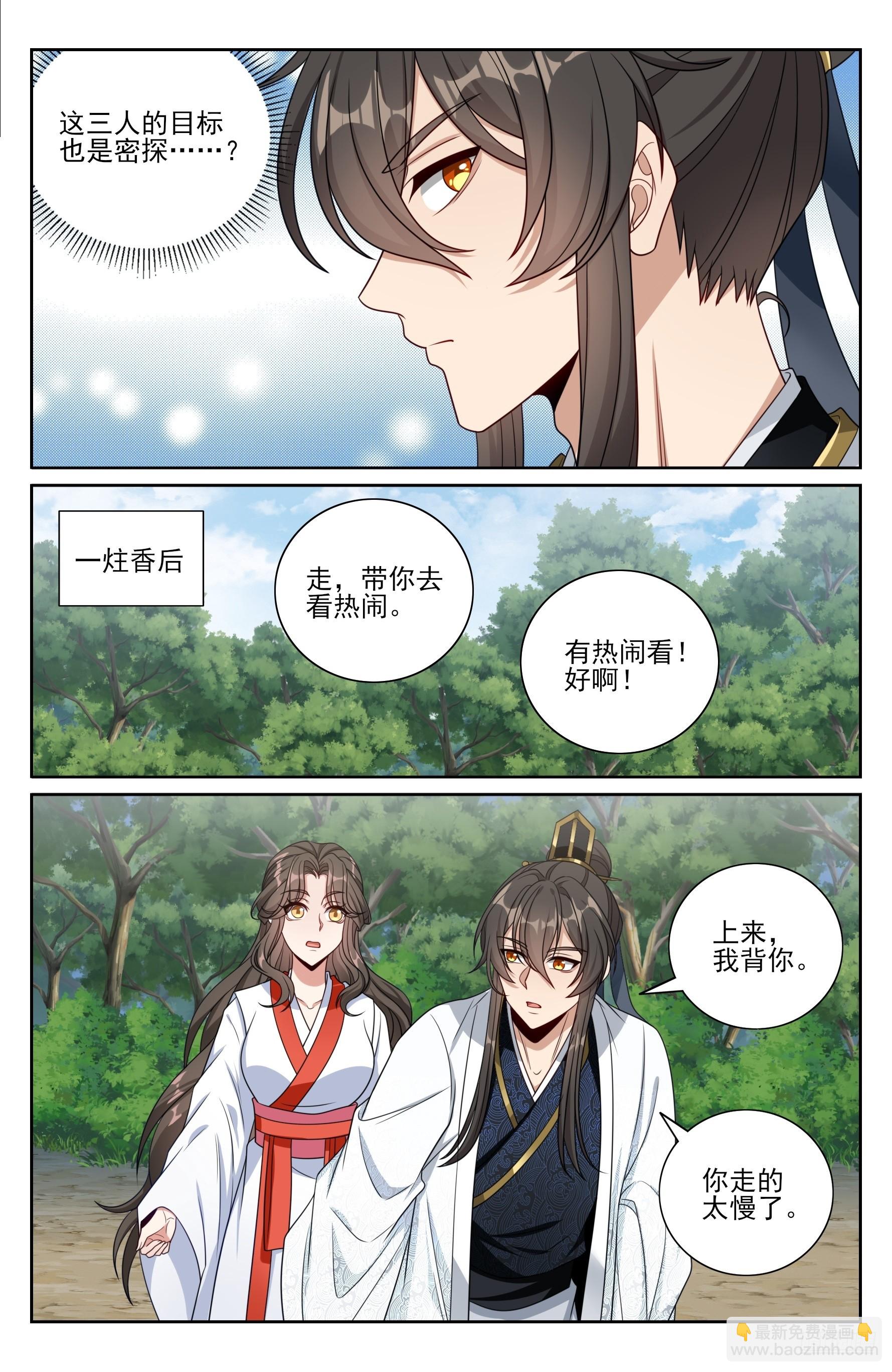 大奉打更人 - 442看熱鬧 - 1