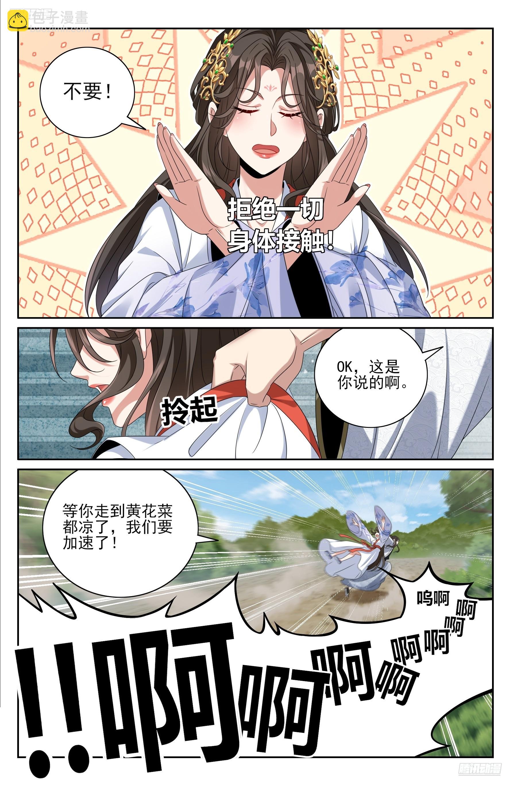 大奉打更人 - 442看熱鬧 - 2