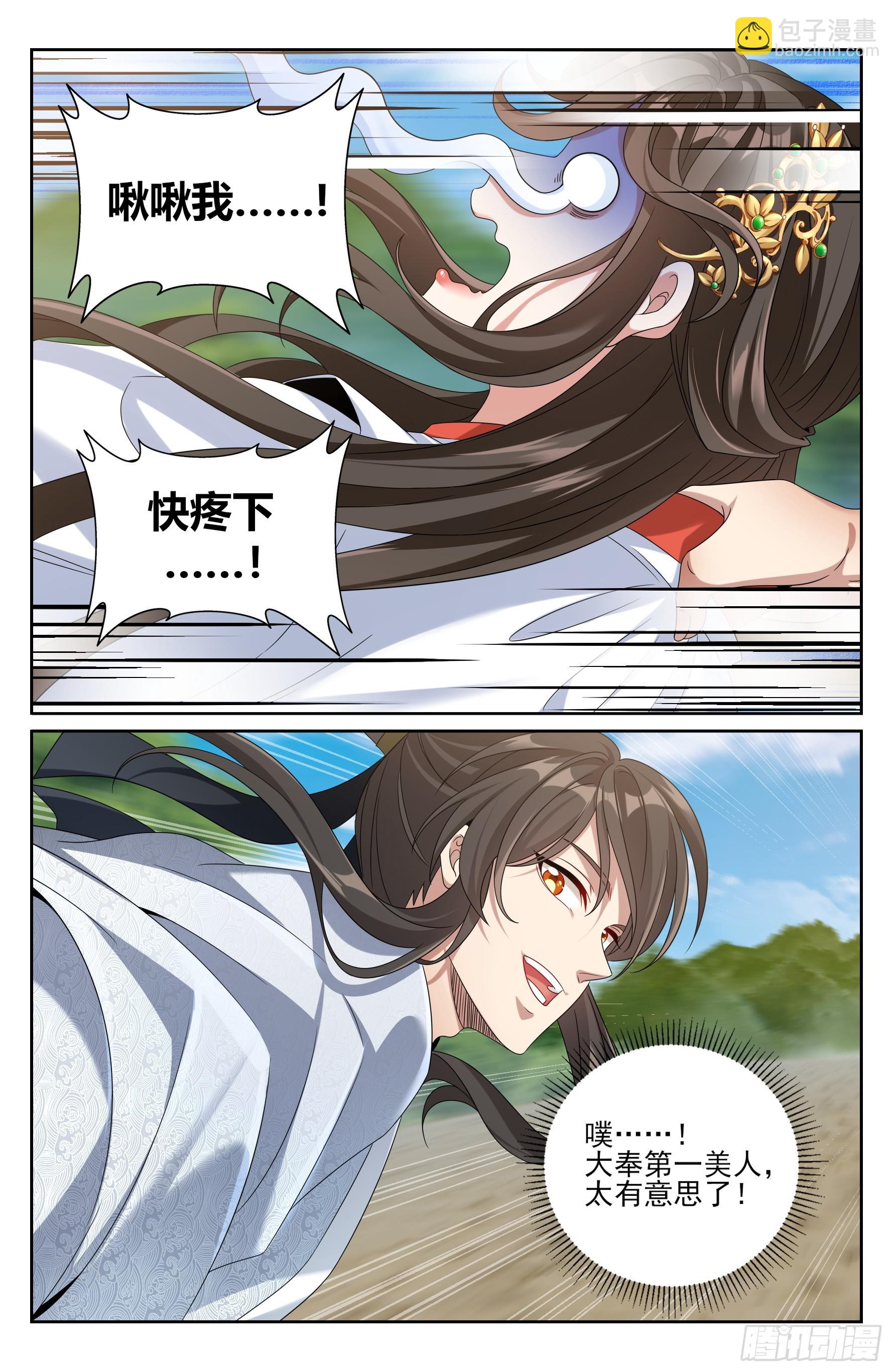 大奉打更人 - 442看熱鬧 - 3