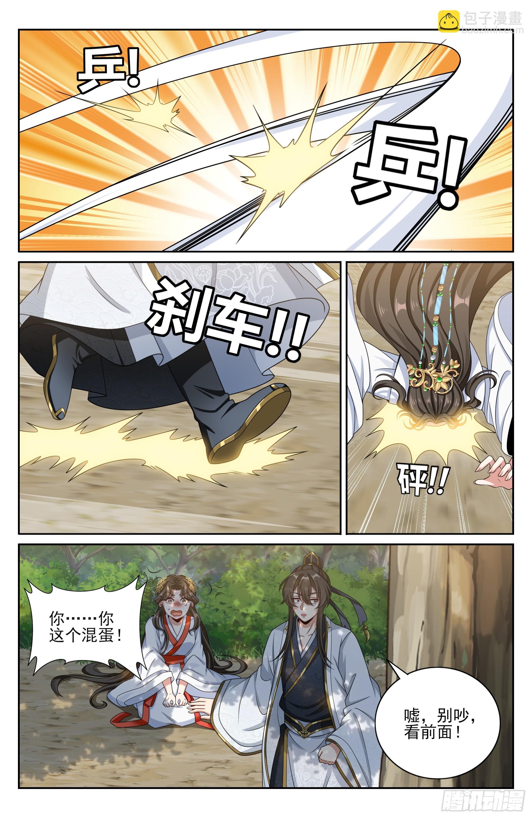 大奉打更人 - 442看熱鬧 - 4
