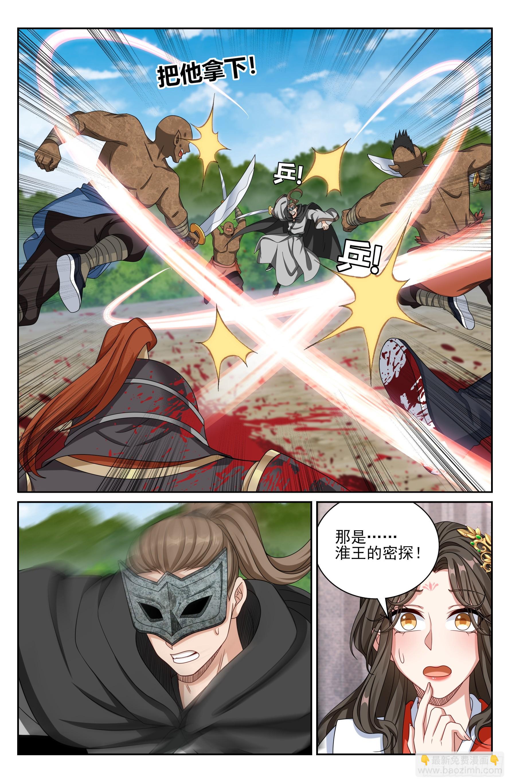 大奉打更人 - 442看熱鬧 - 5