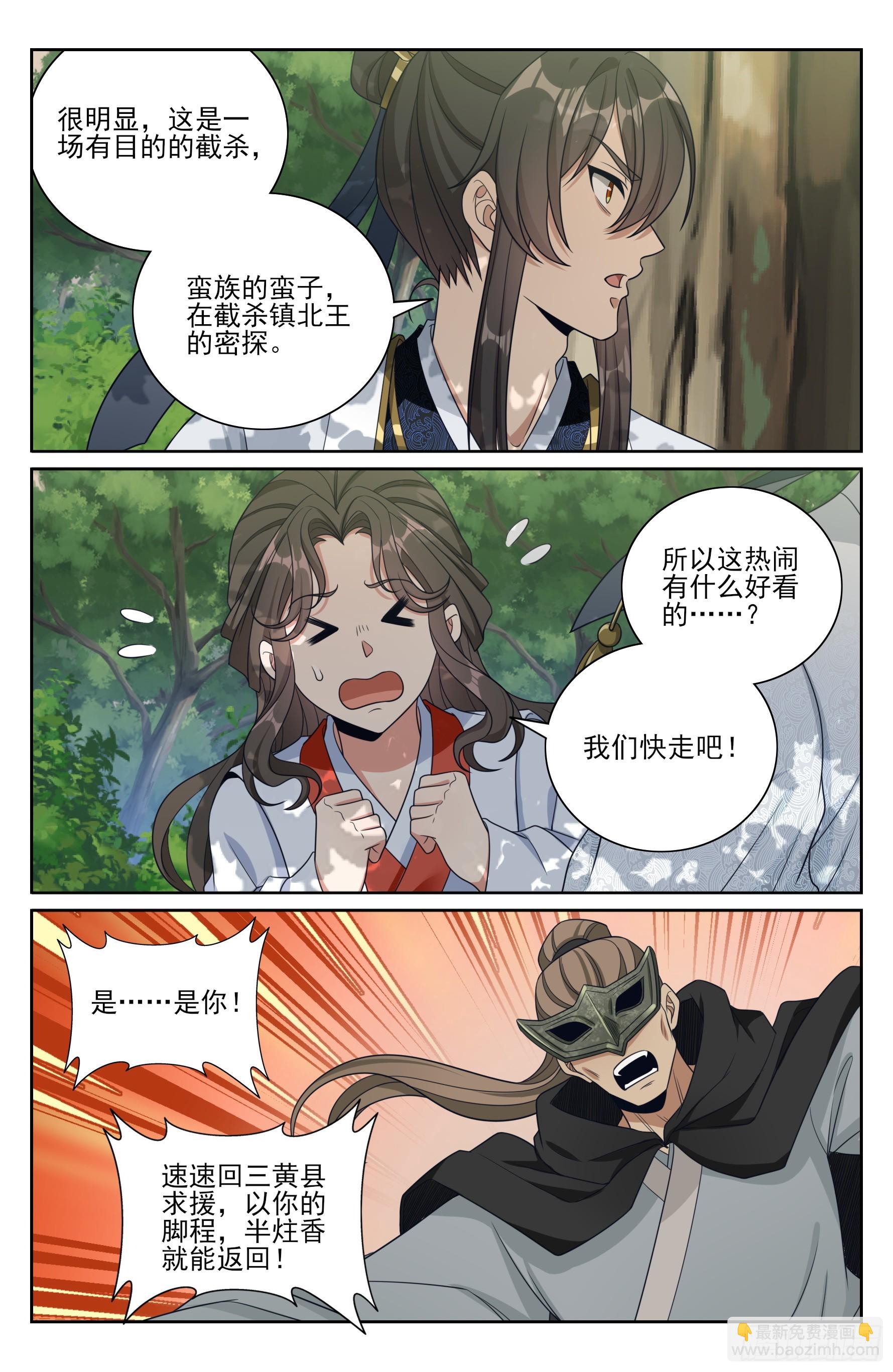 大奉打更人 - 442看熱鬧 - 1