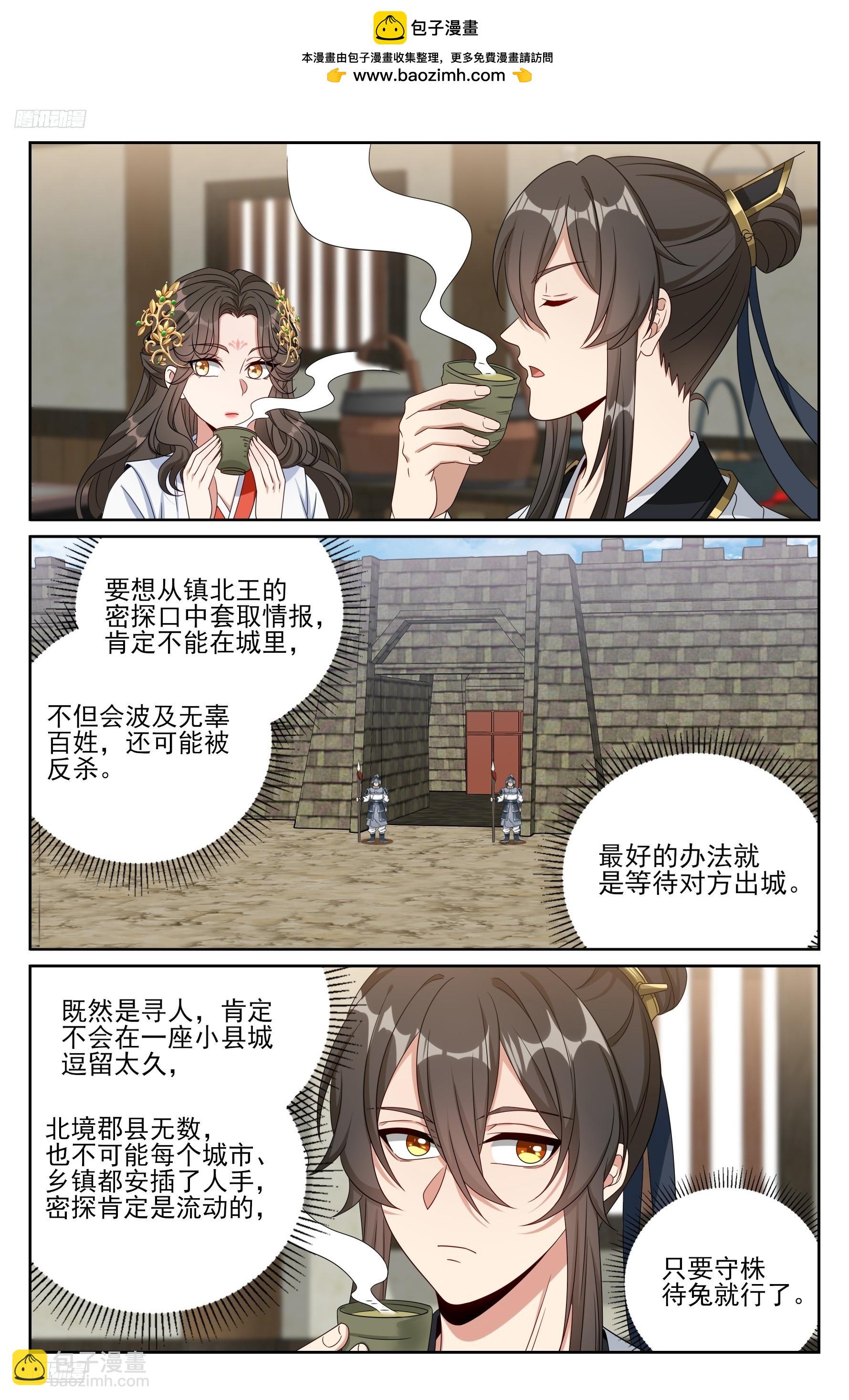 大奉打更人 - 442看熱鬧 - 2
