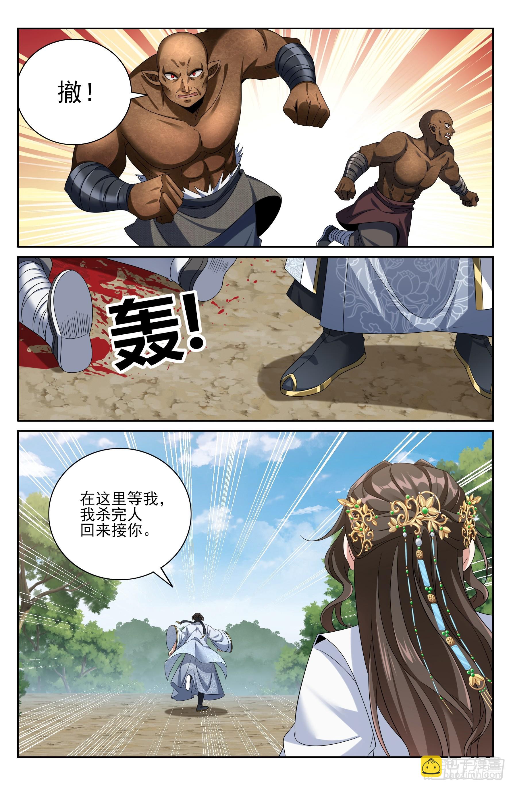 大奉打更人 - 442看熱鬧 - 1