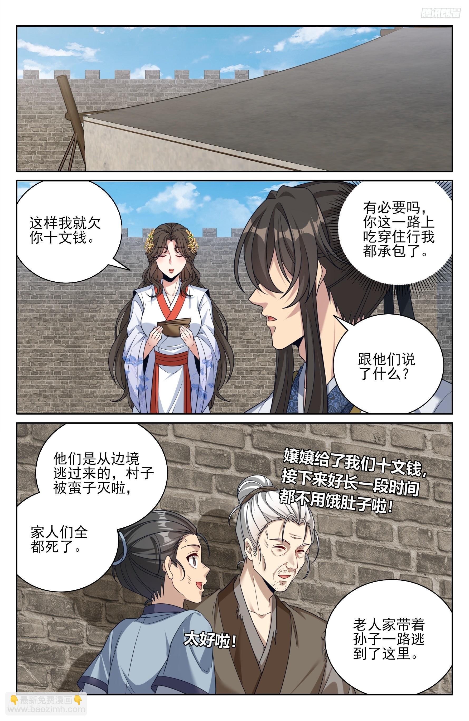 大奉打更人 - 442看熱鬧 - 3