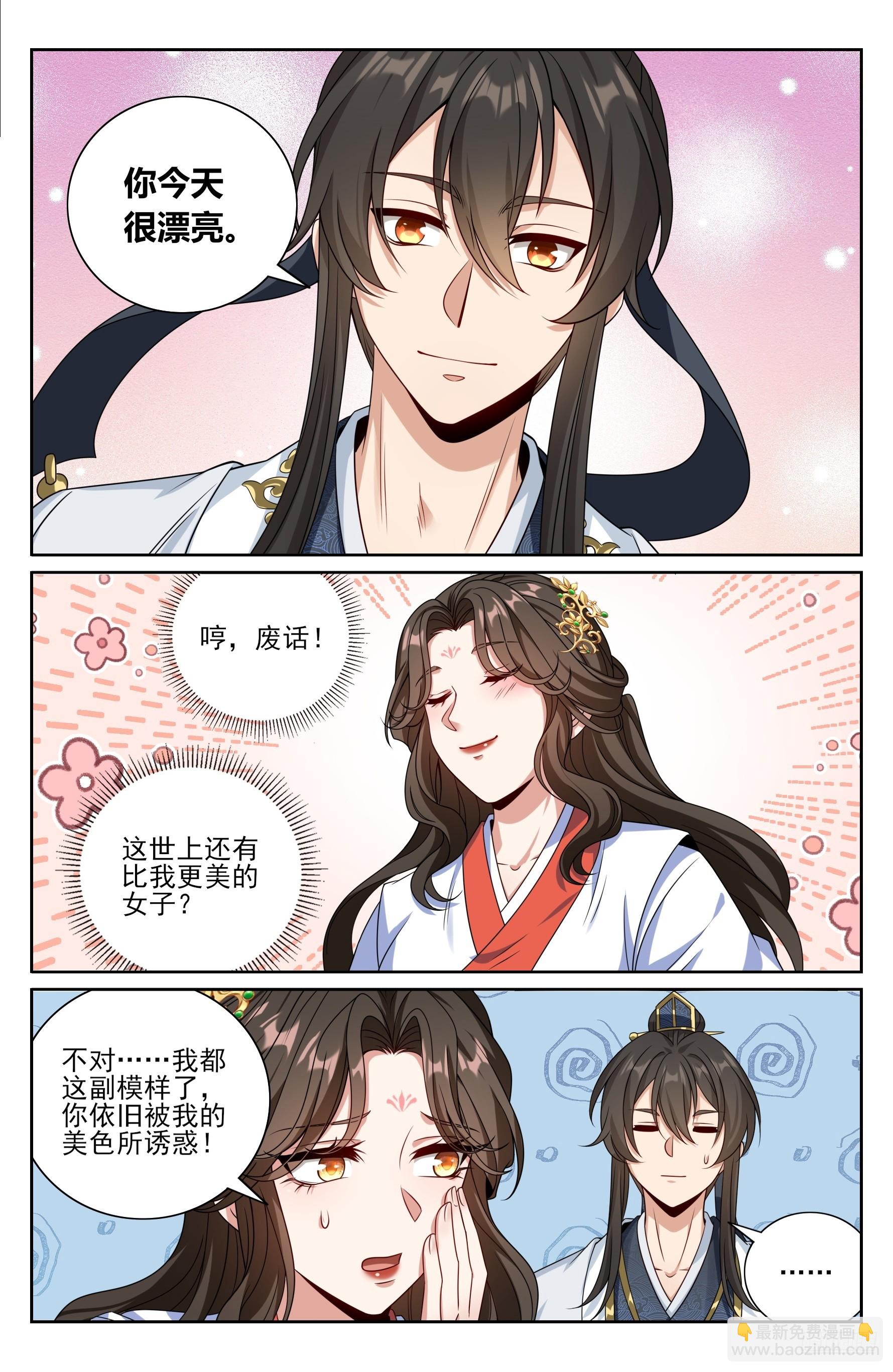 大奉打更人 - 442看熱鬧 - 4