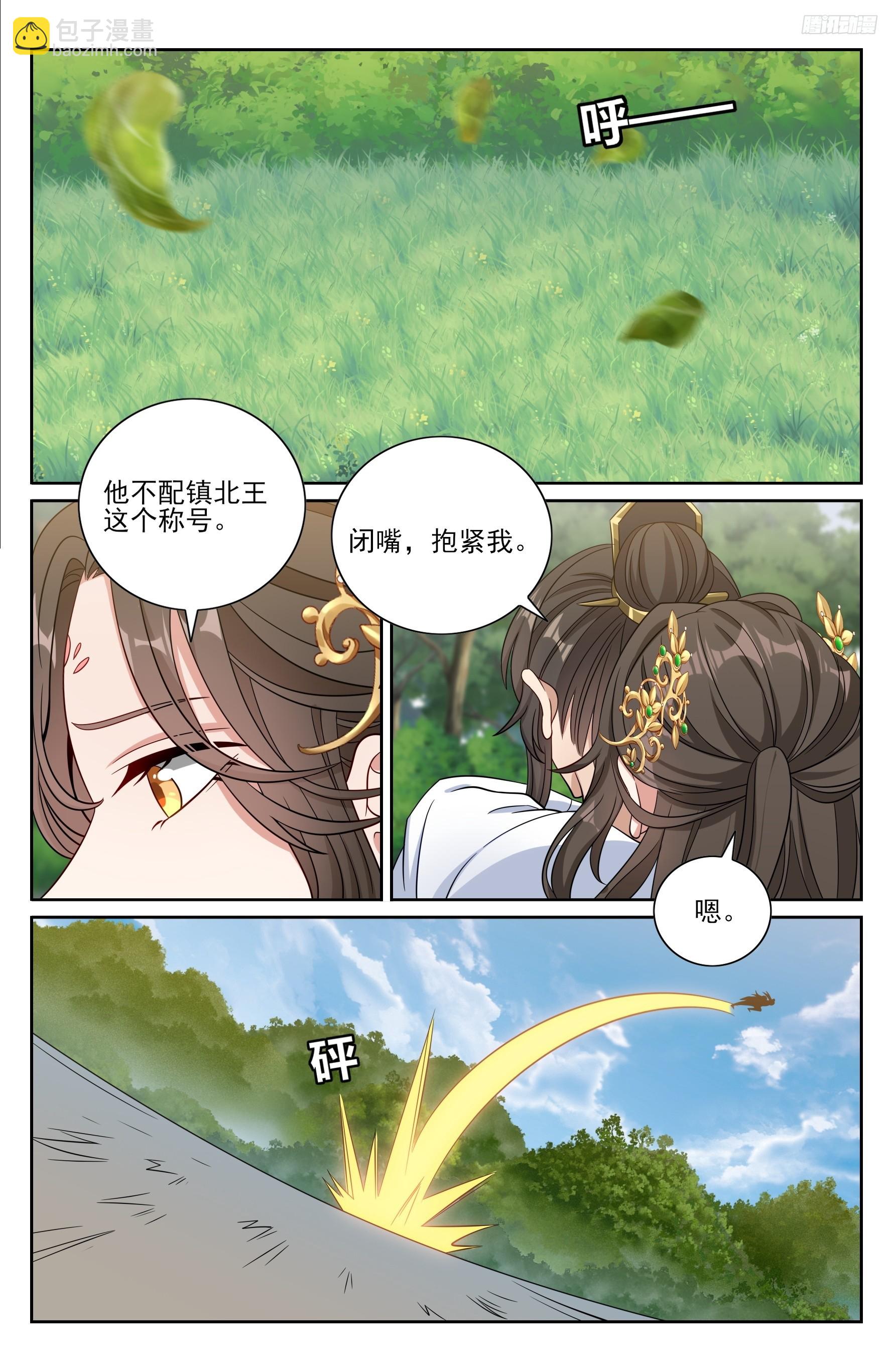 大奉打更人 - 444慕楠梔的身世 - 5