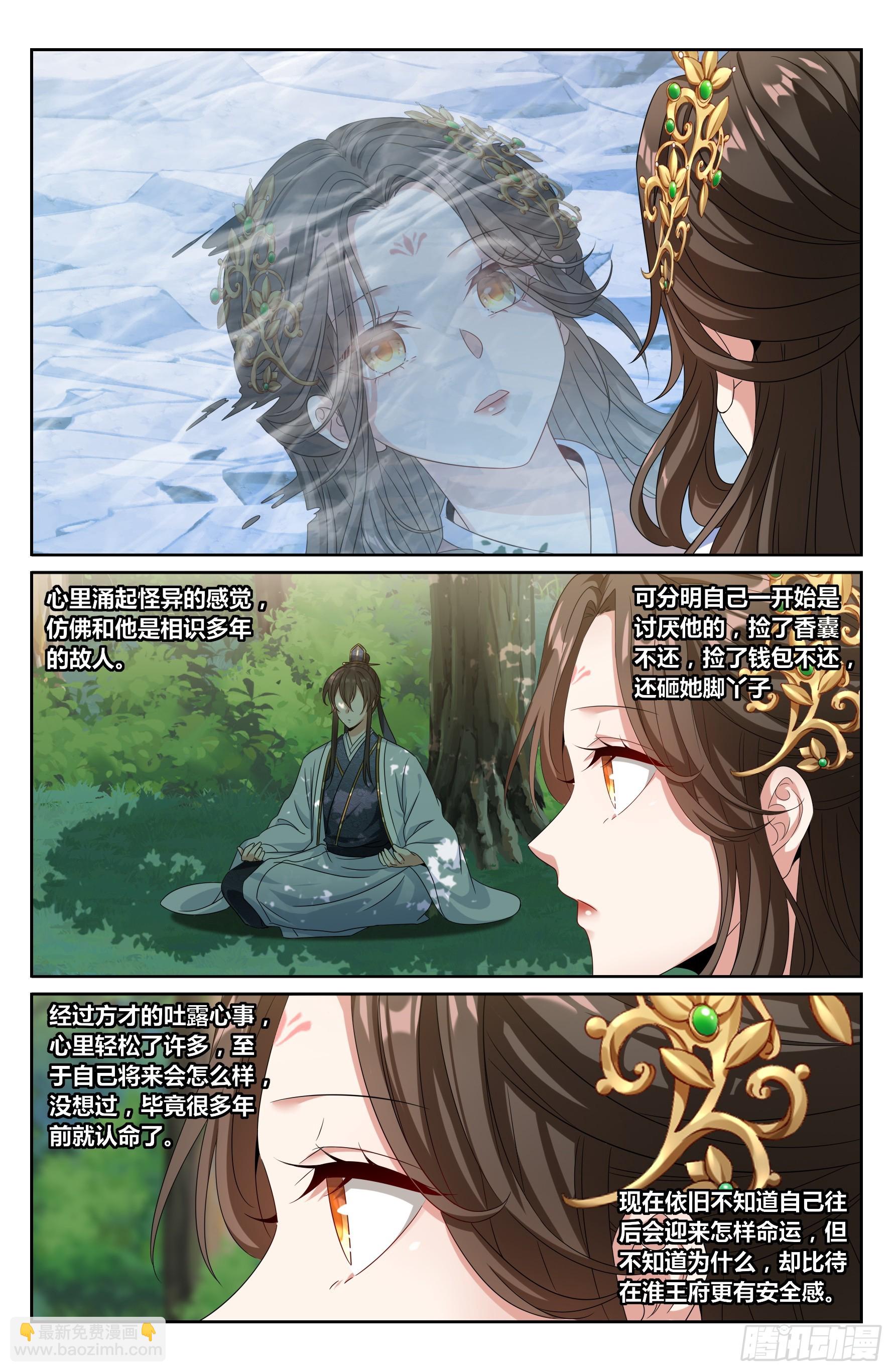 大奉打更人 - 444慕楠梔的身世 - 3
