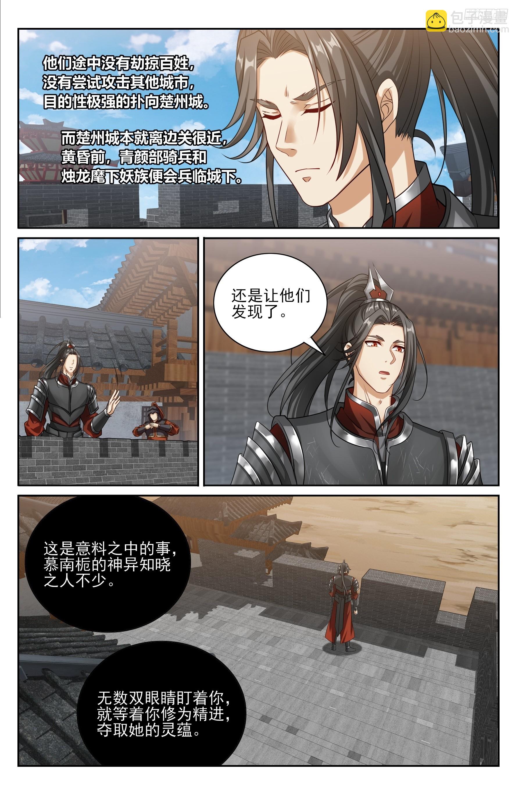 大奉打更人 - 454蠻族入侵 - 5