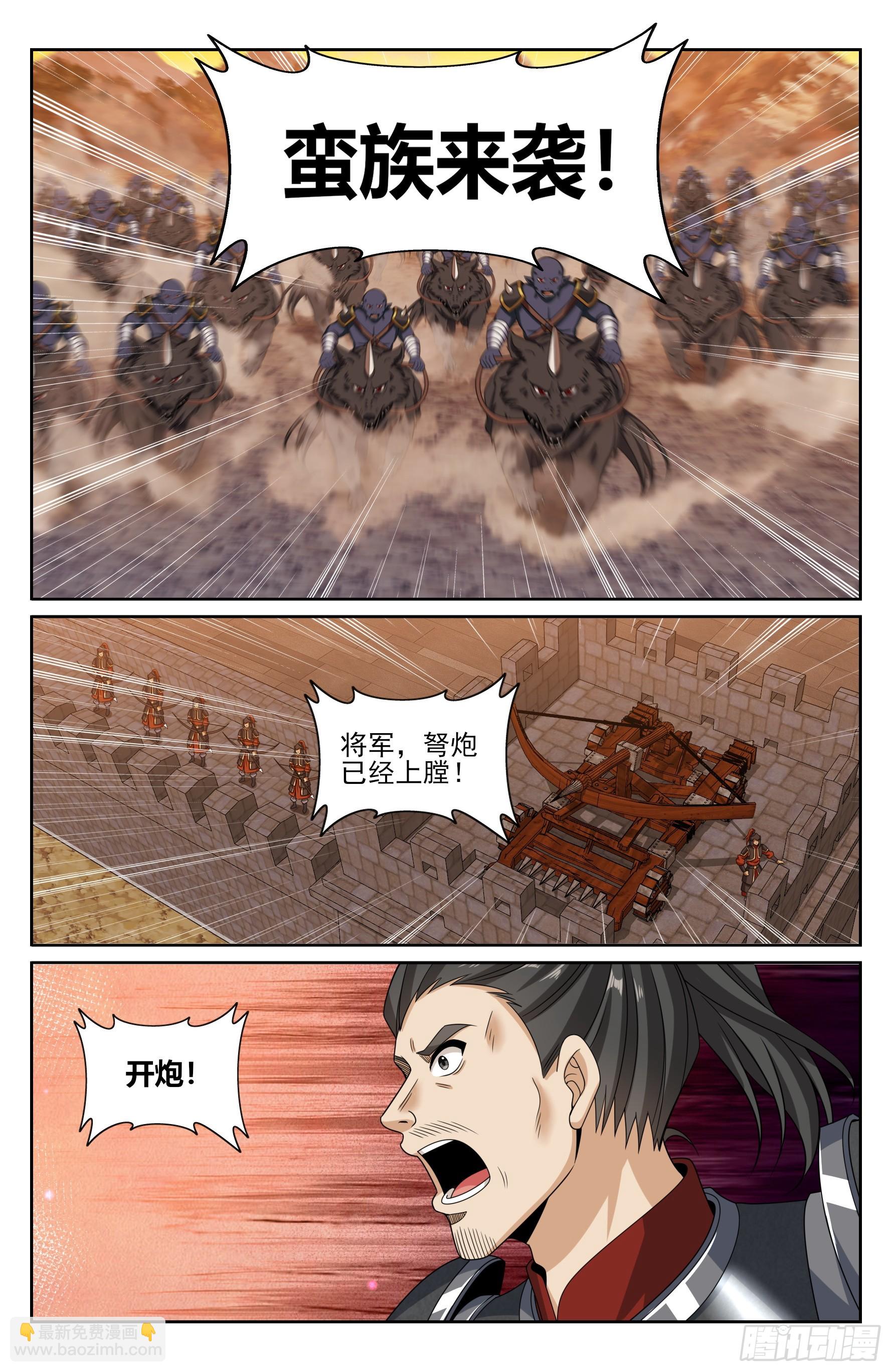 大奉打更人 - 454蠻族入侵 - 1