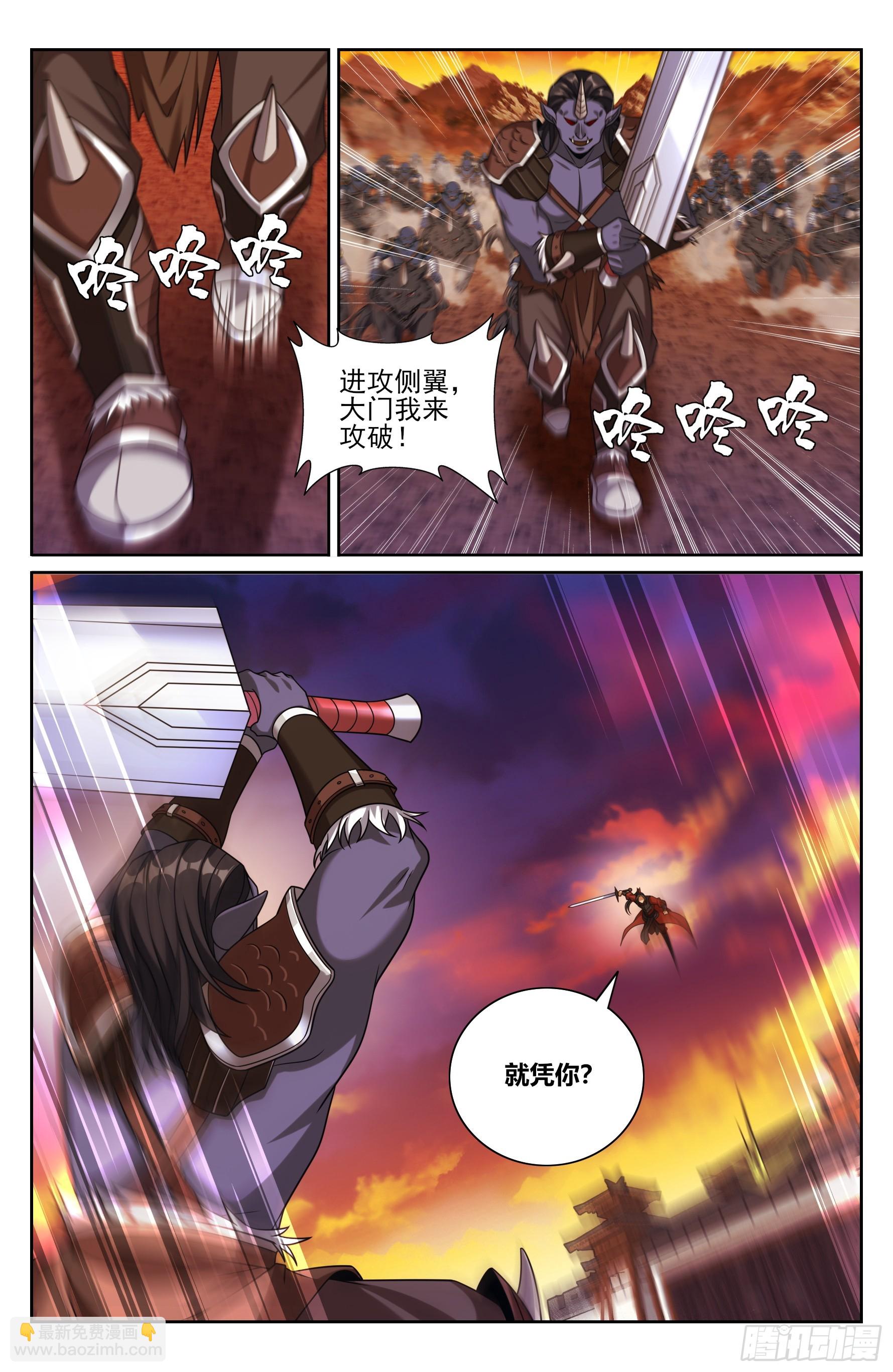 大奉打更人 - 454蠻族入侵 - 5