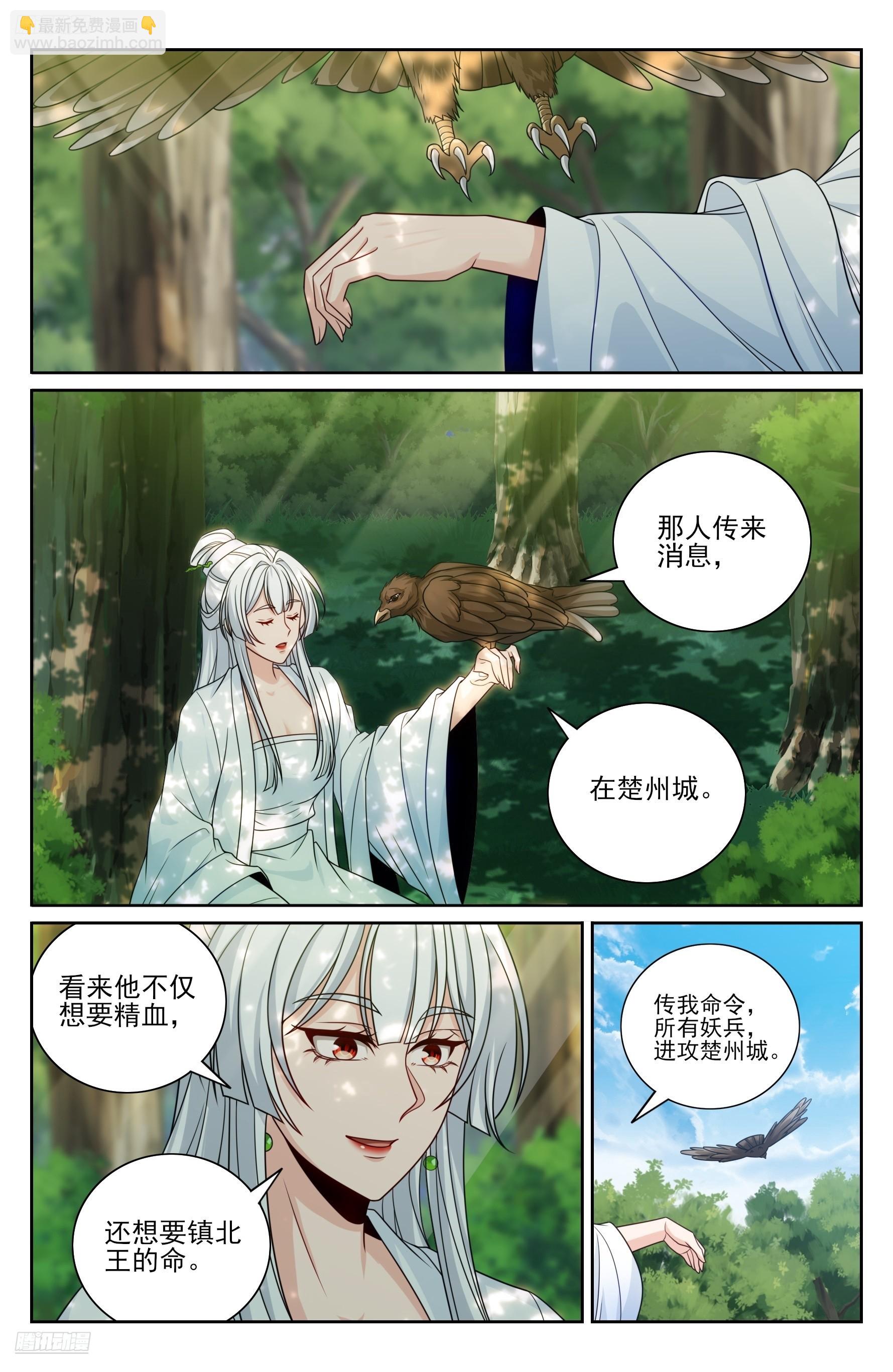 大奉打更人 - 454蠻族入侵 - 1