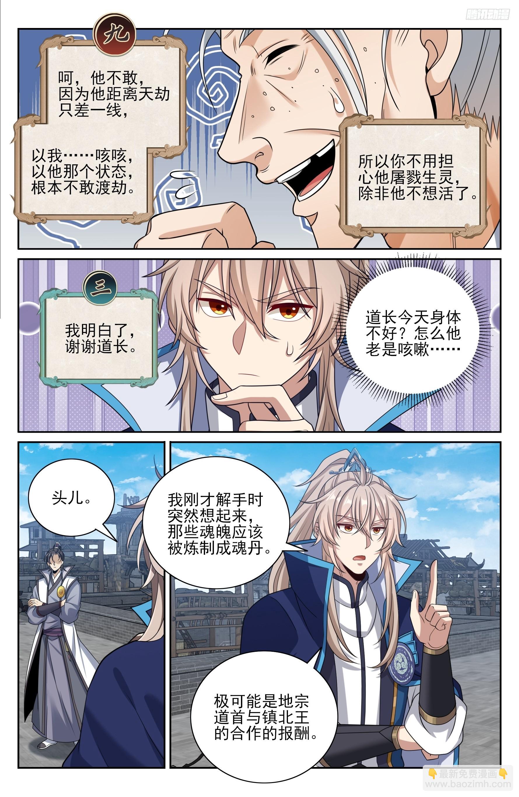 466回京面圣-第474话