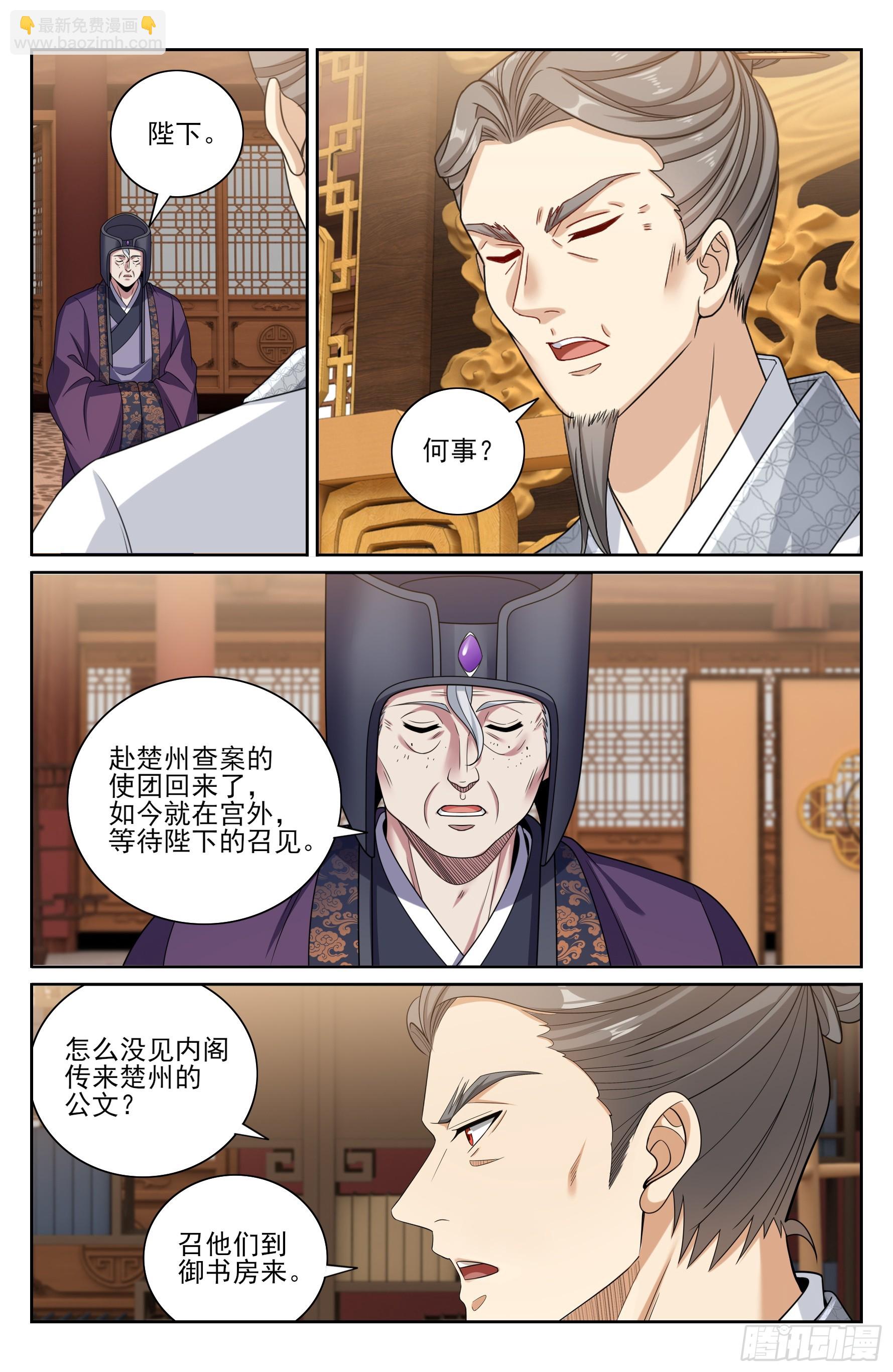 466回京面圣-第474话