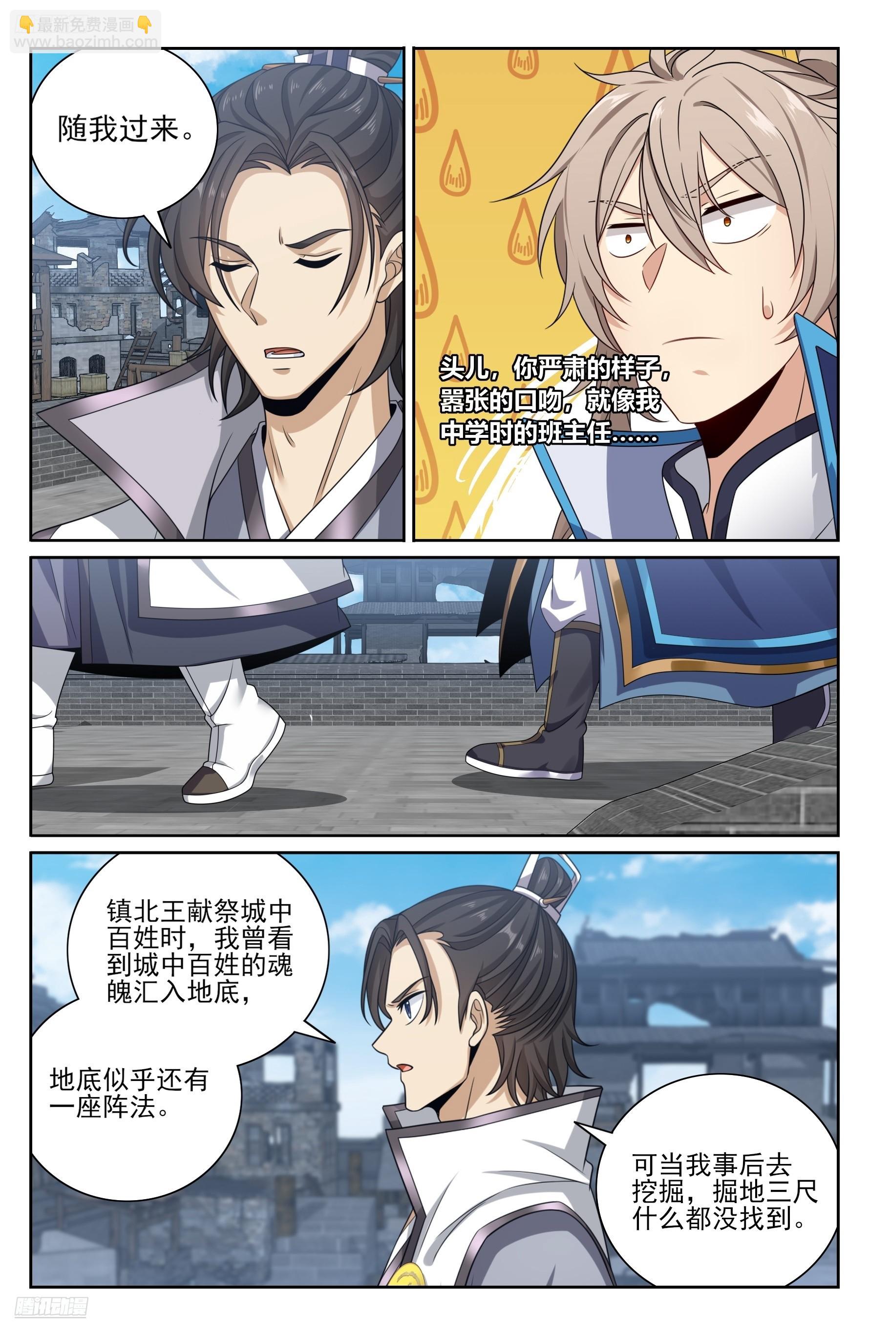 466回京面圣-第474话