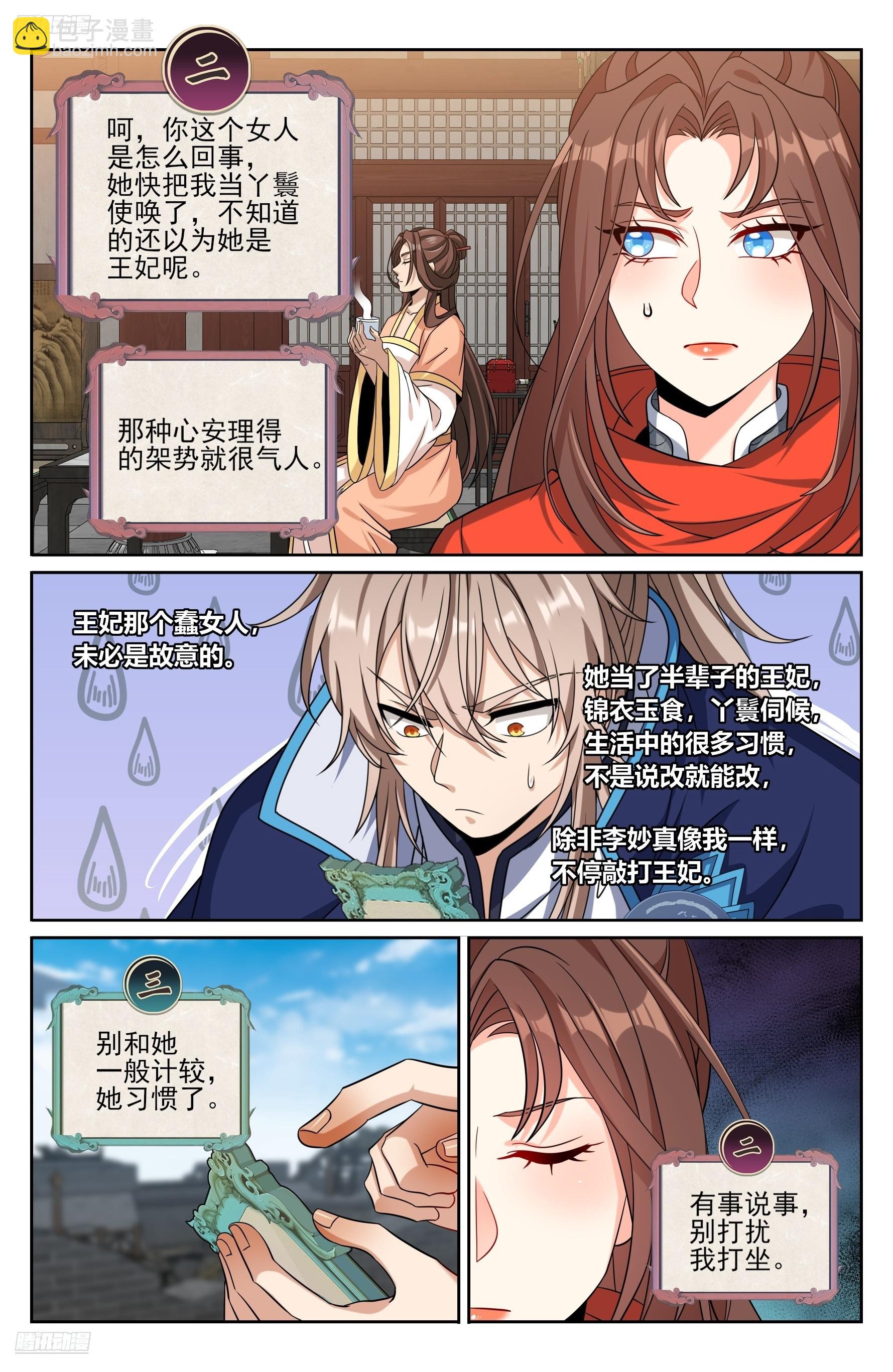 466回京面圣-第474话